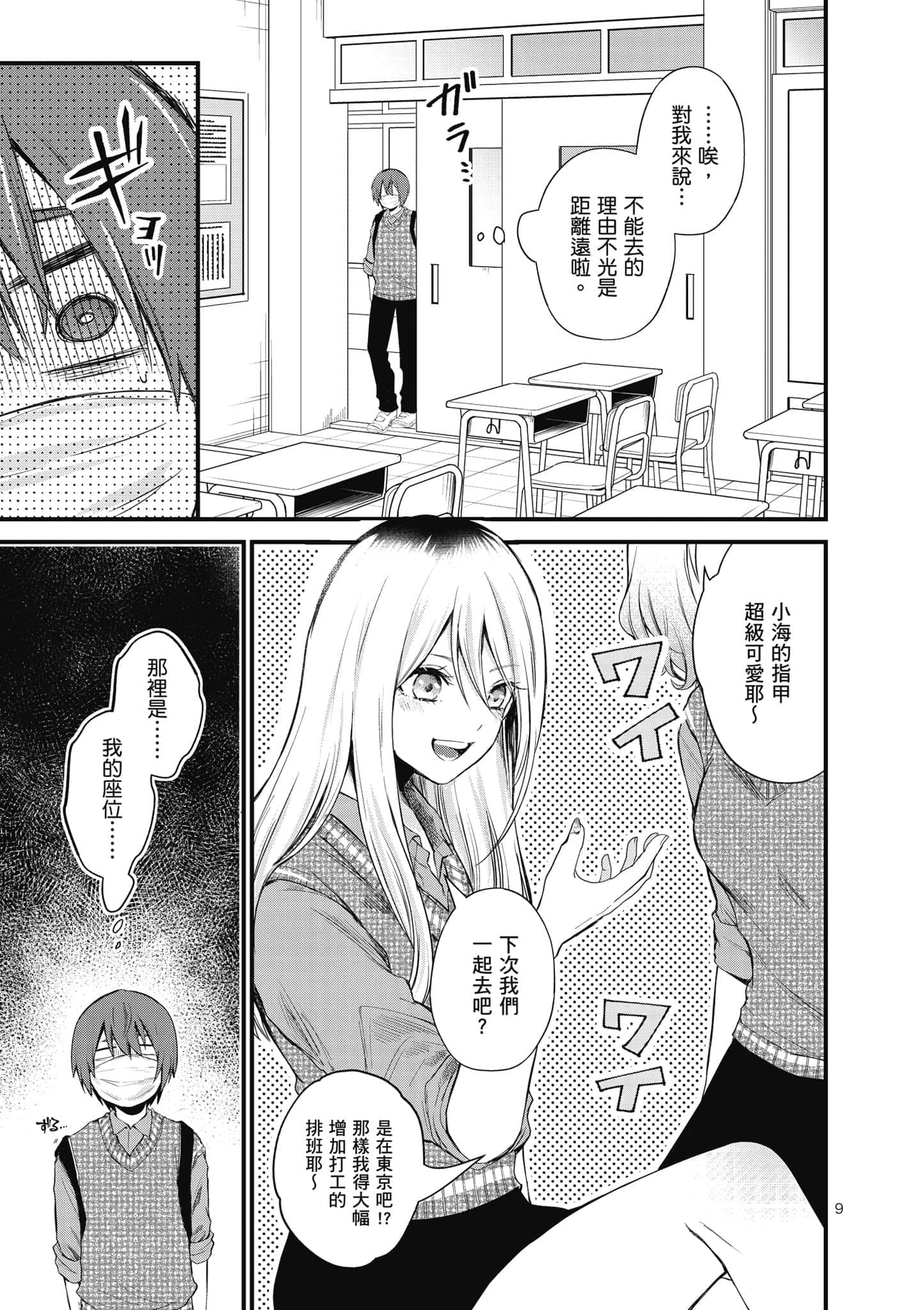 第 10 页