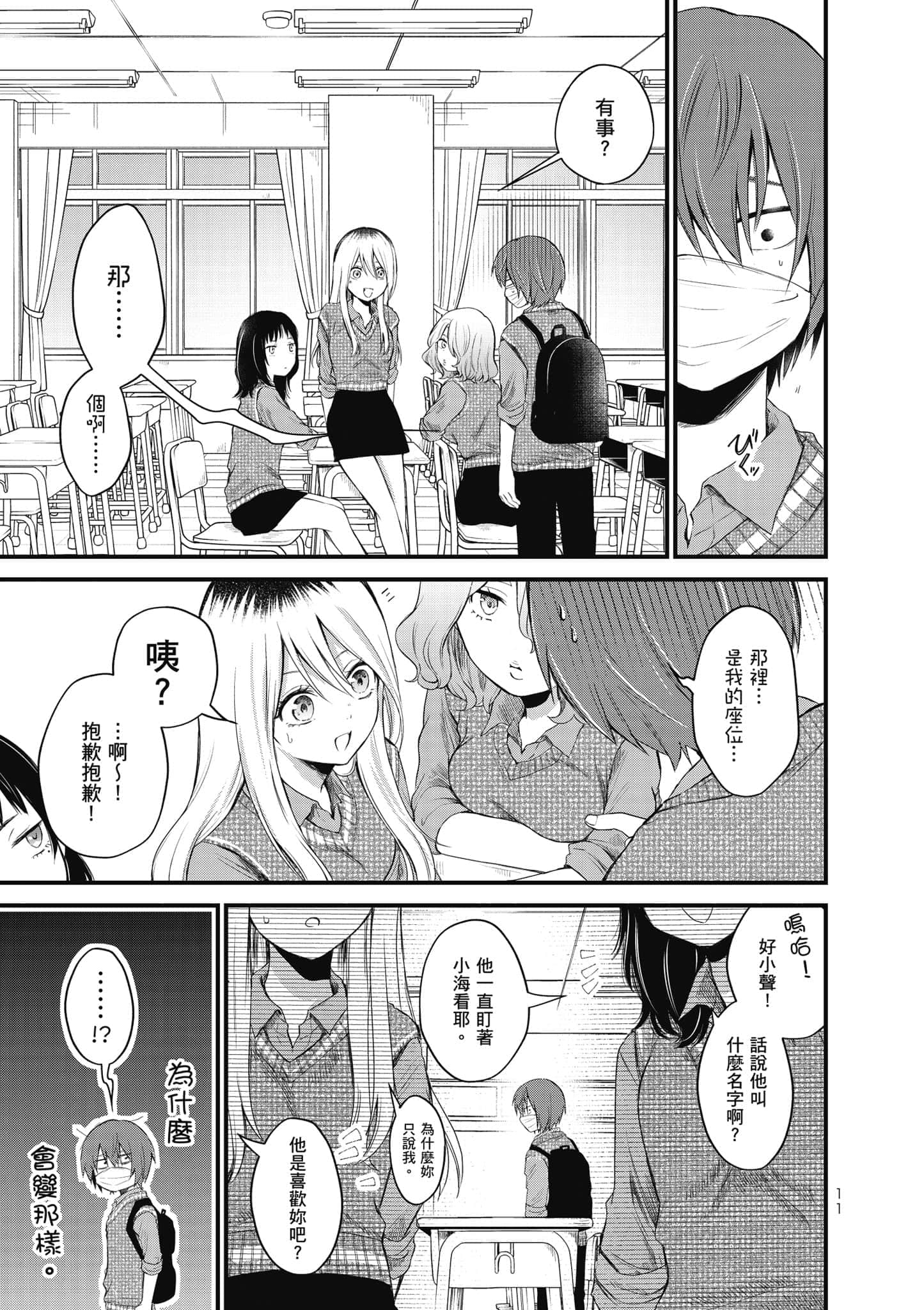 第 12 页