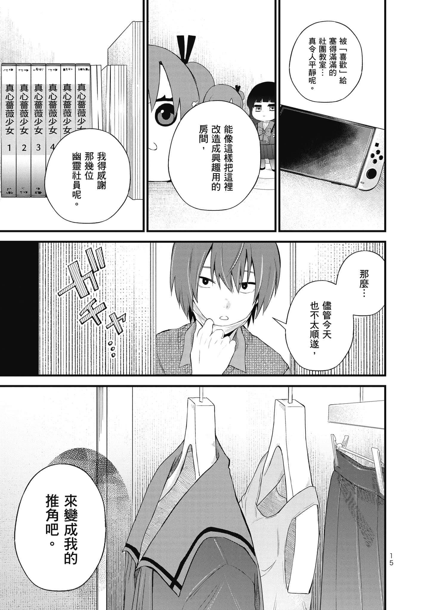 第 16 页