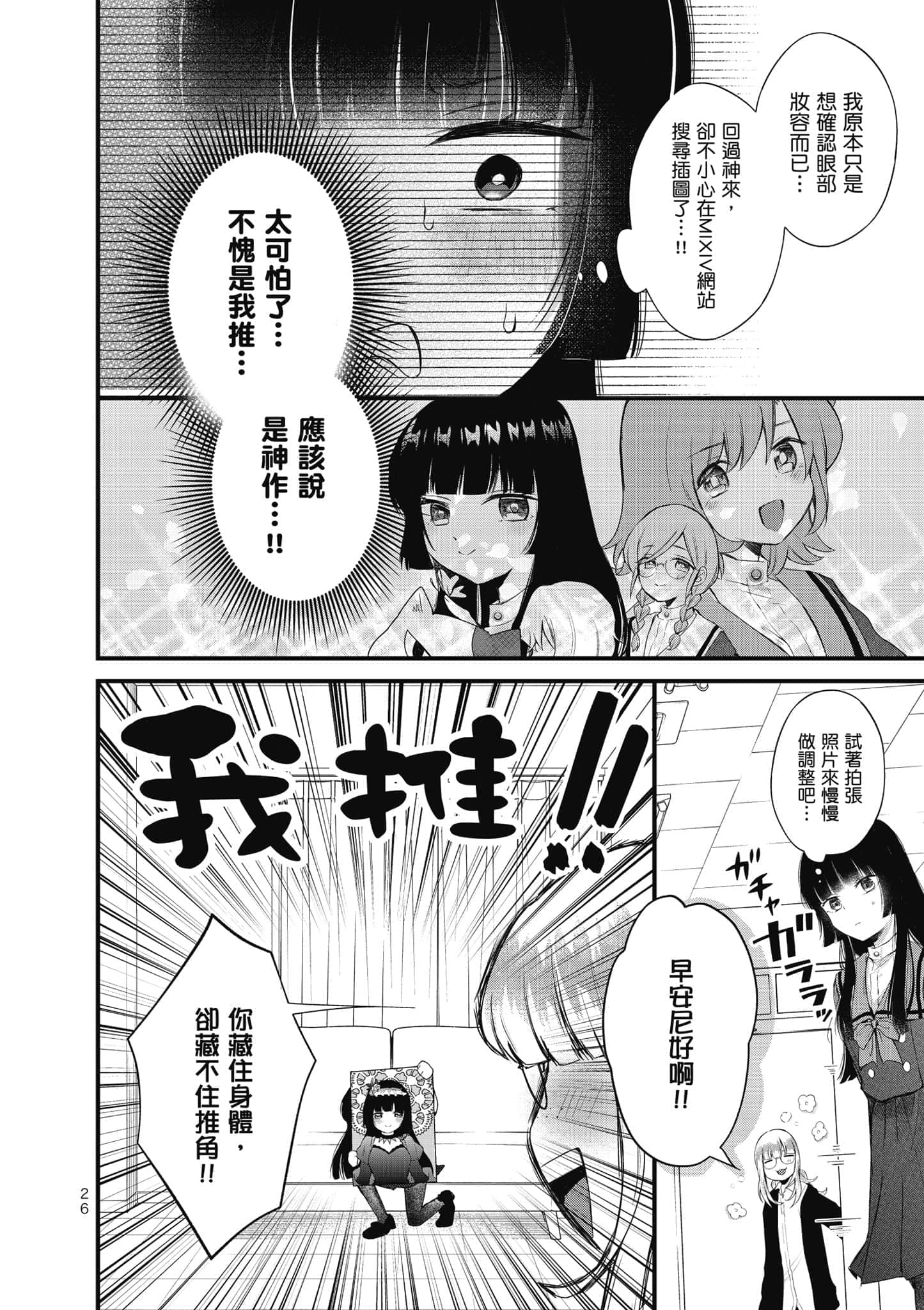 第 27 页