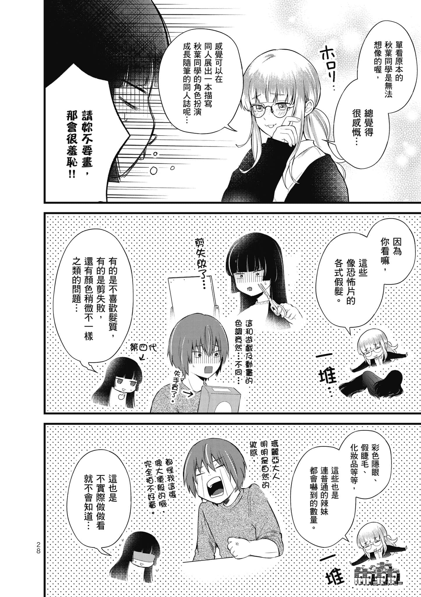 第 29 页