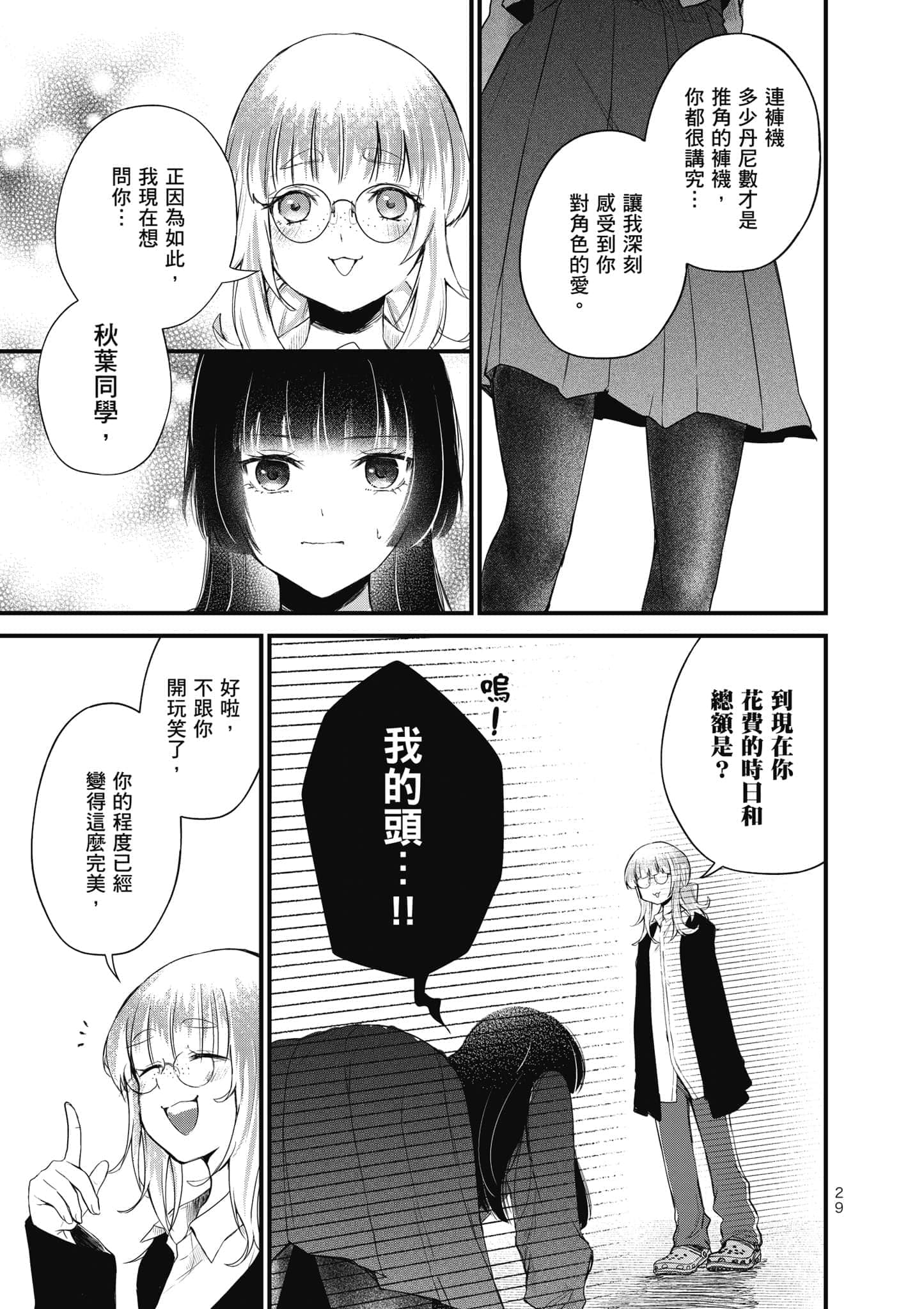 第 30 页