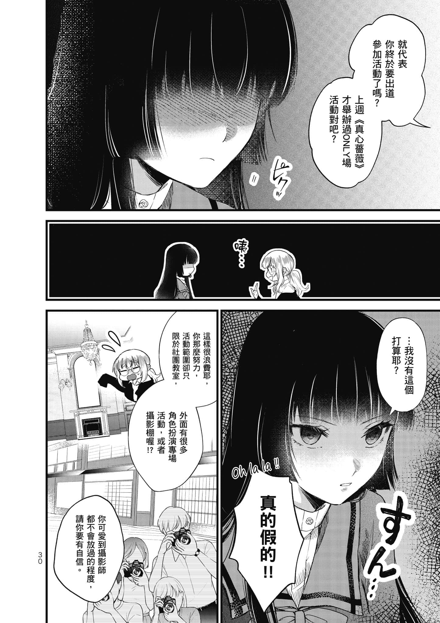 第 31 页