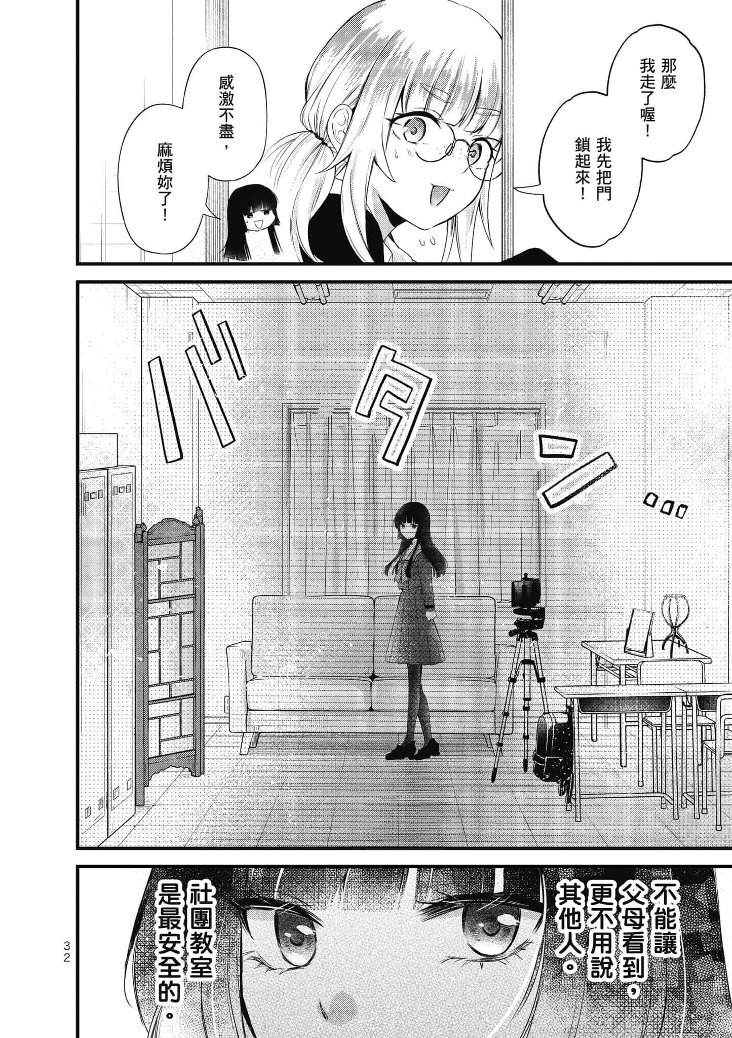 第 33 页