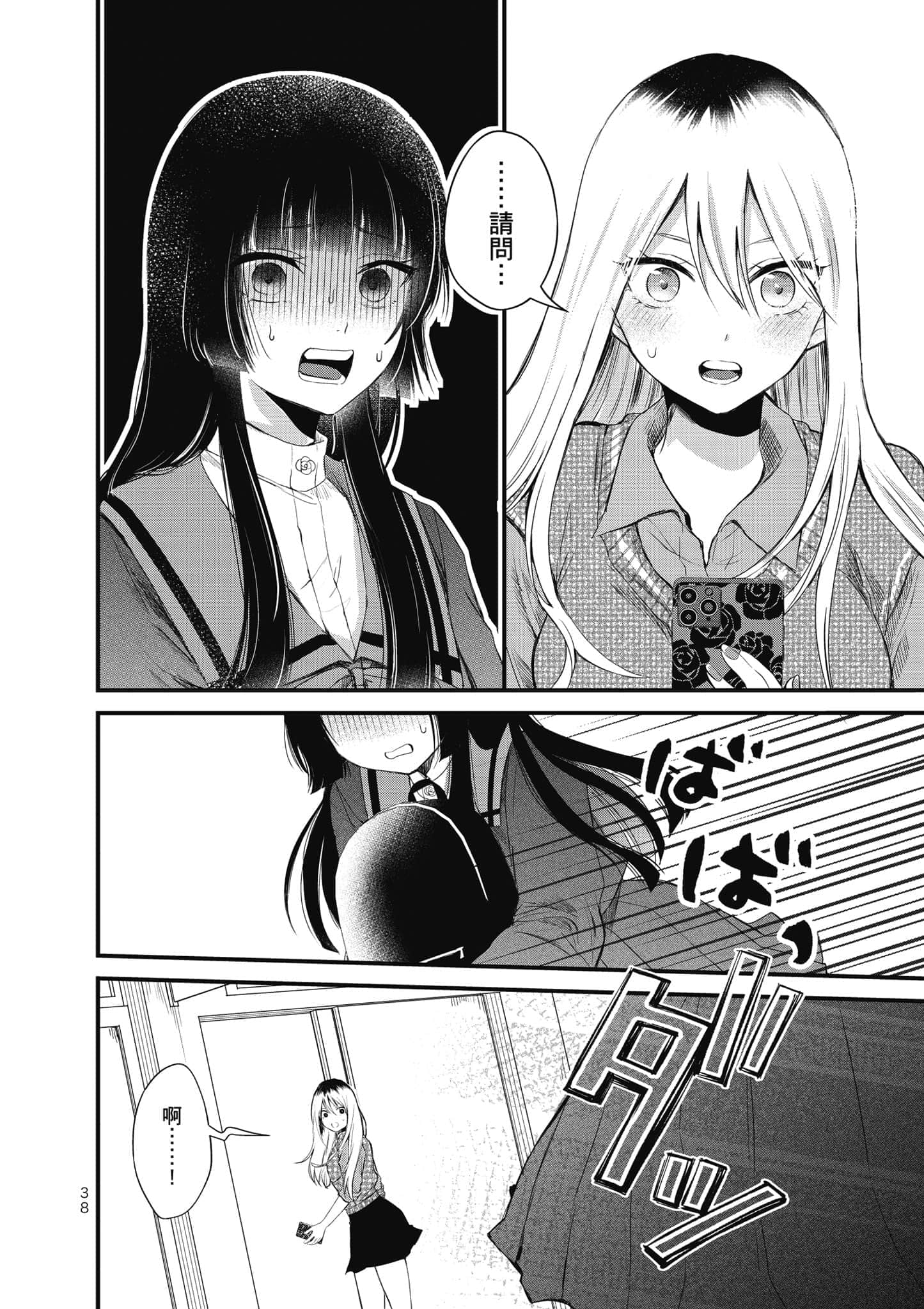 第 39 页