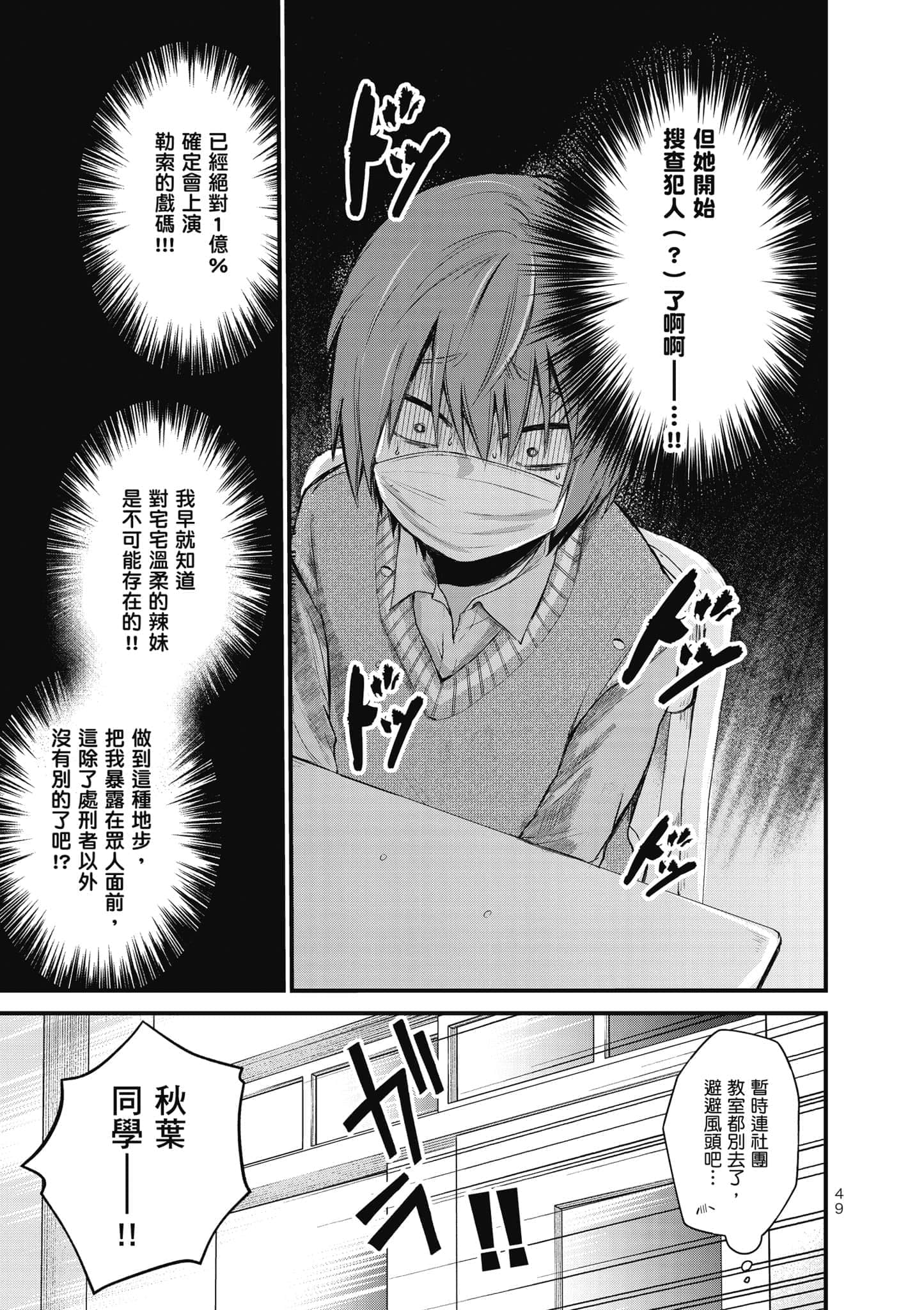 第 50 页