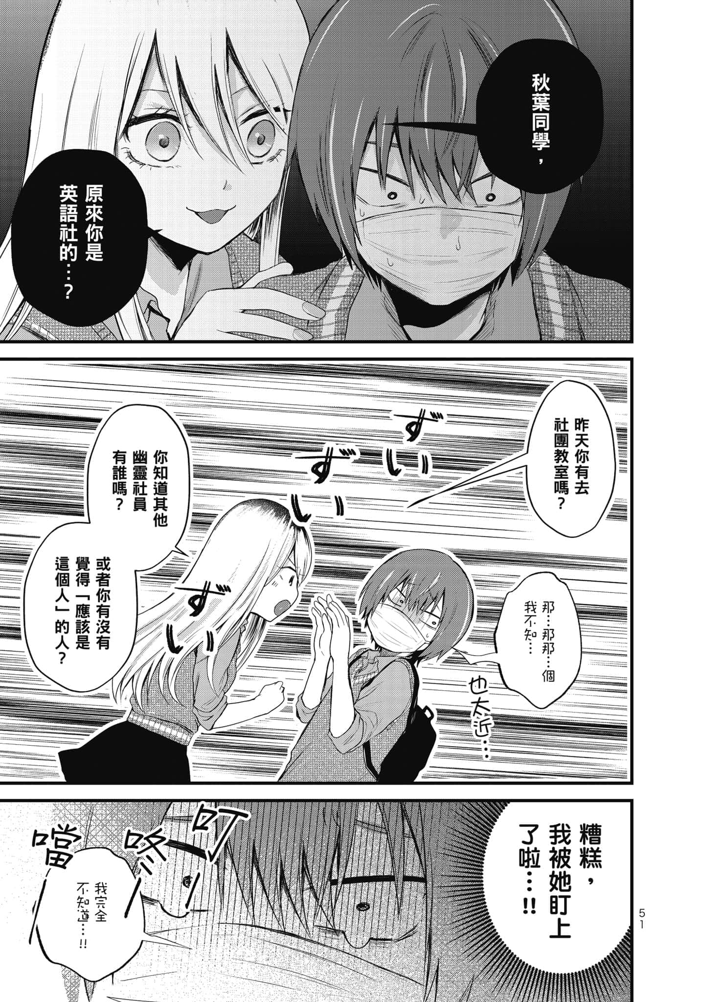 第 52 页