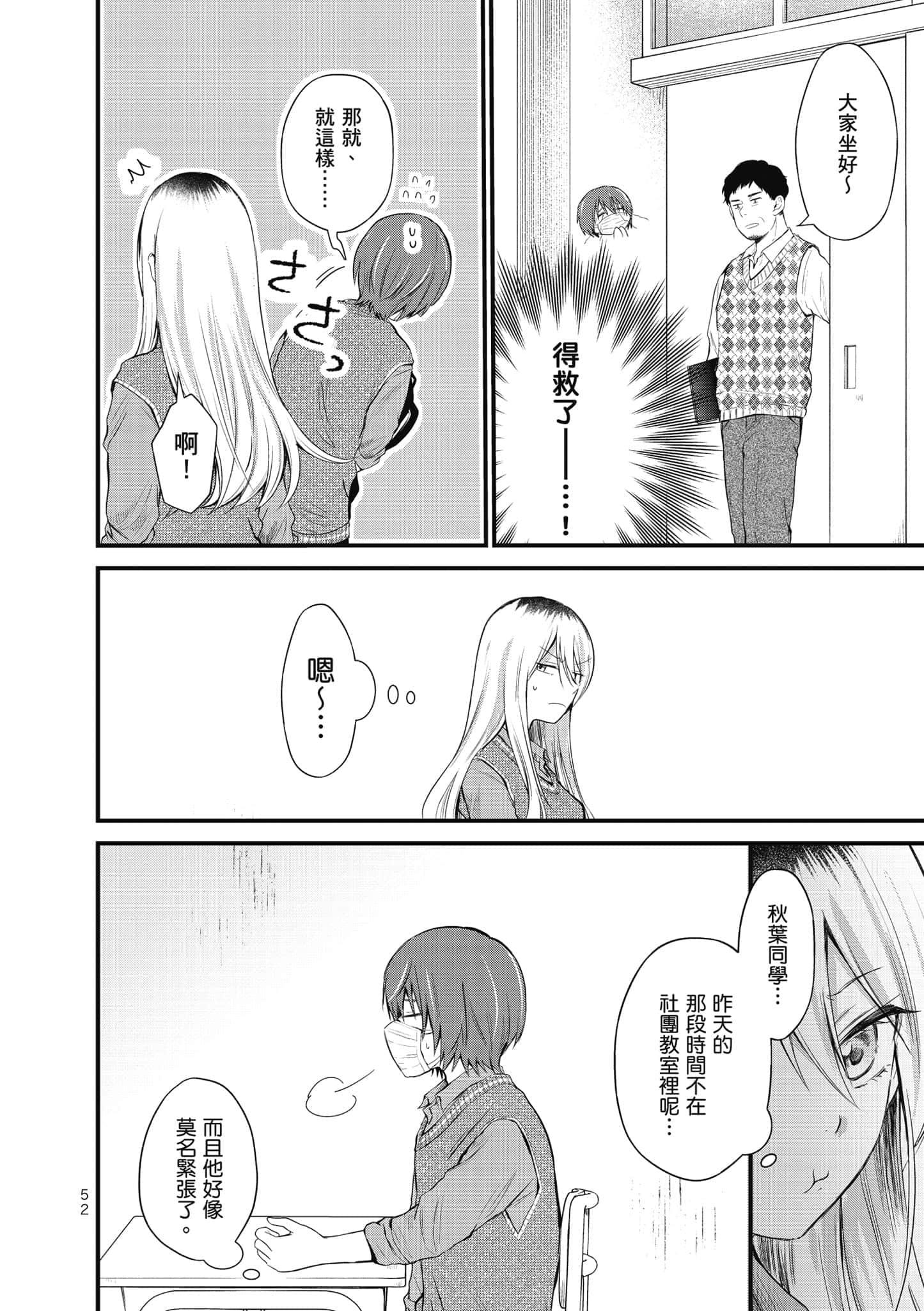 第 53 页