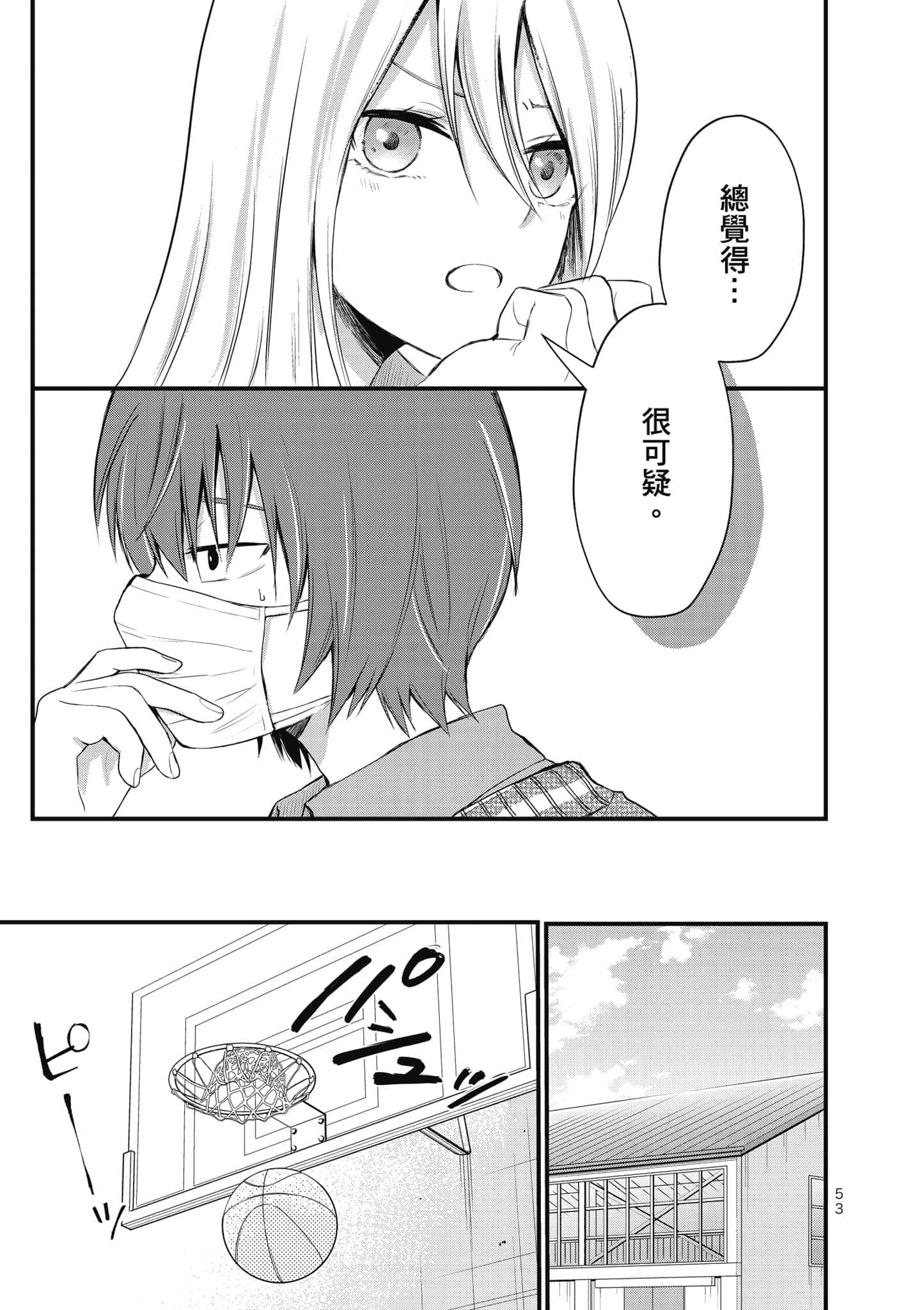 第 54 页