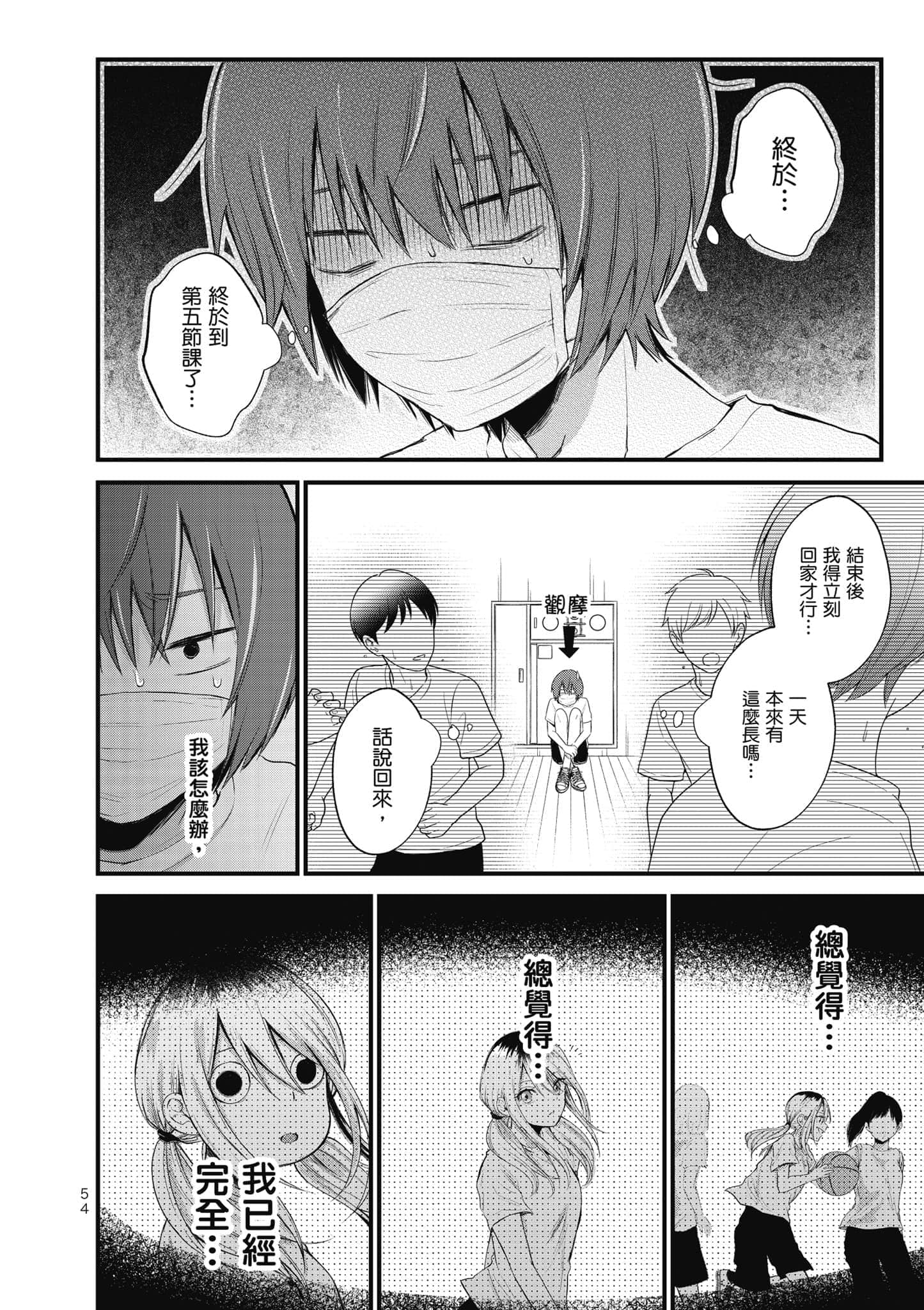 第 55 页