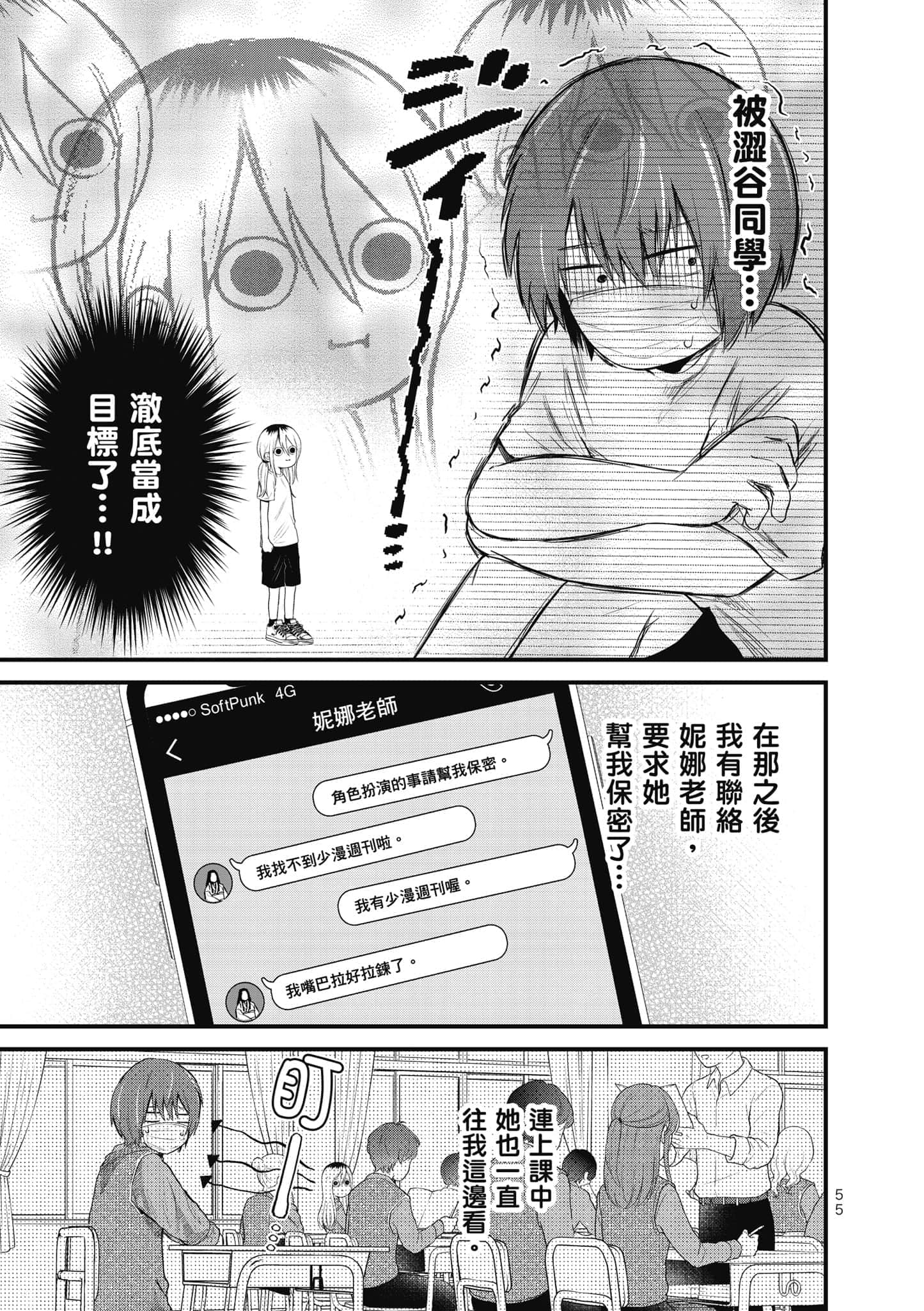 第 56 页