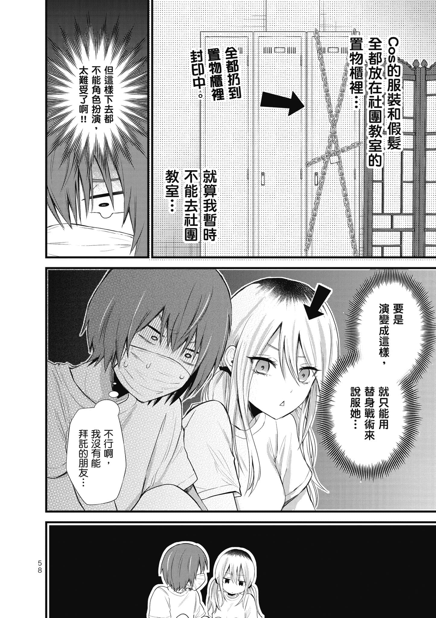 第 59 页