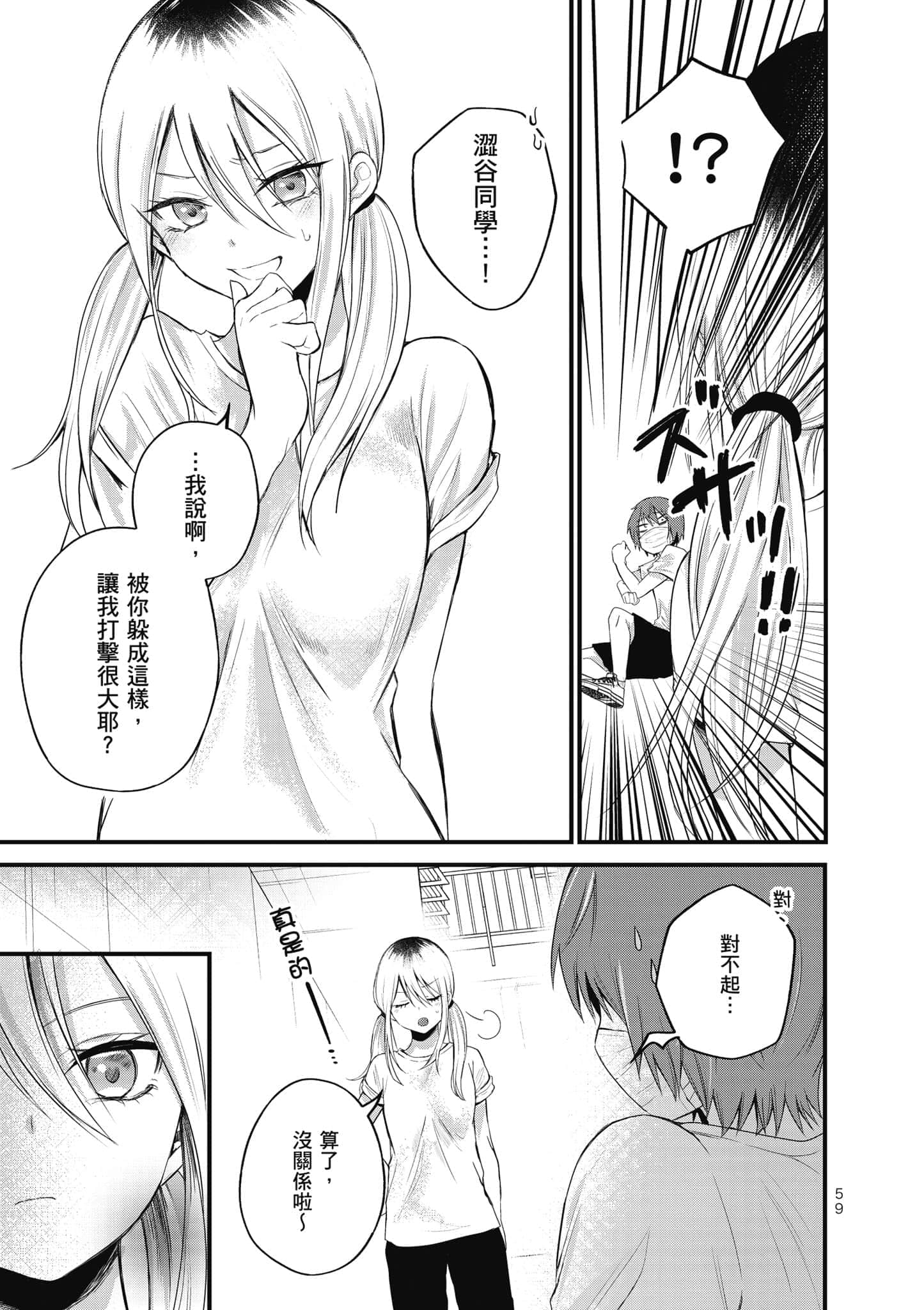 第 60 页