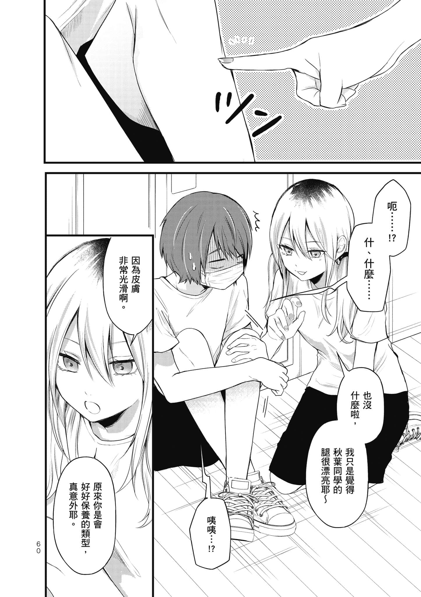 第 61 页