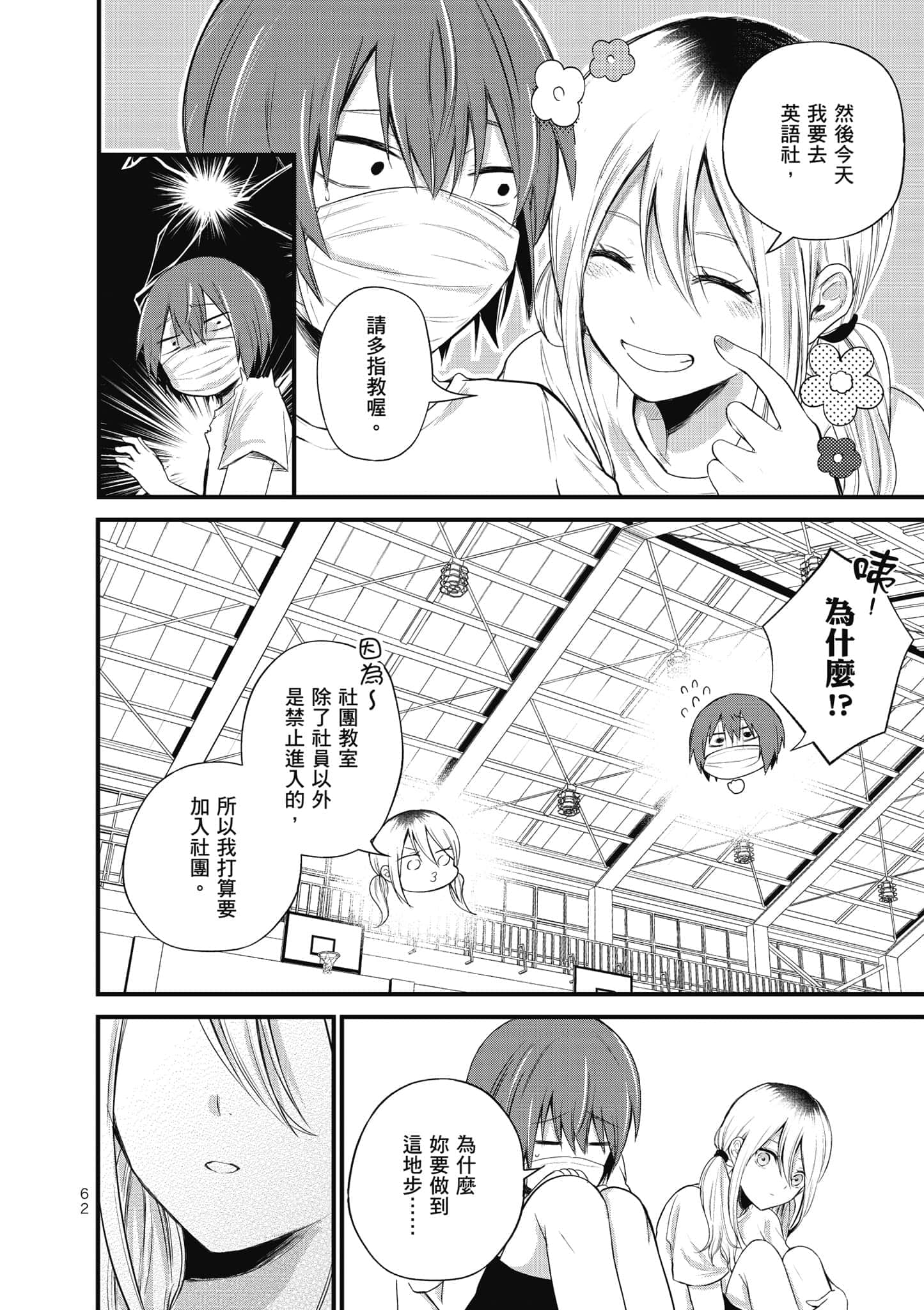 第 63 页