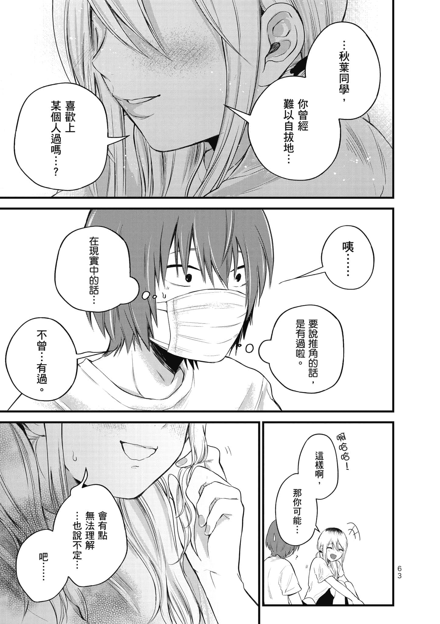 第 64 页