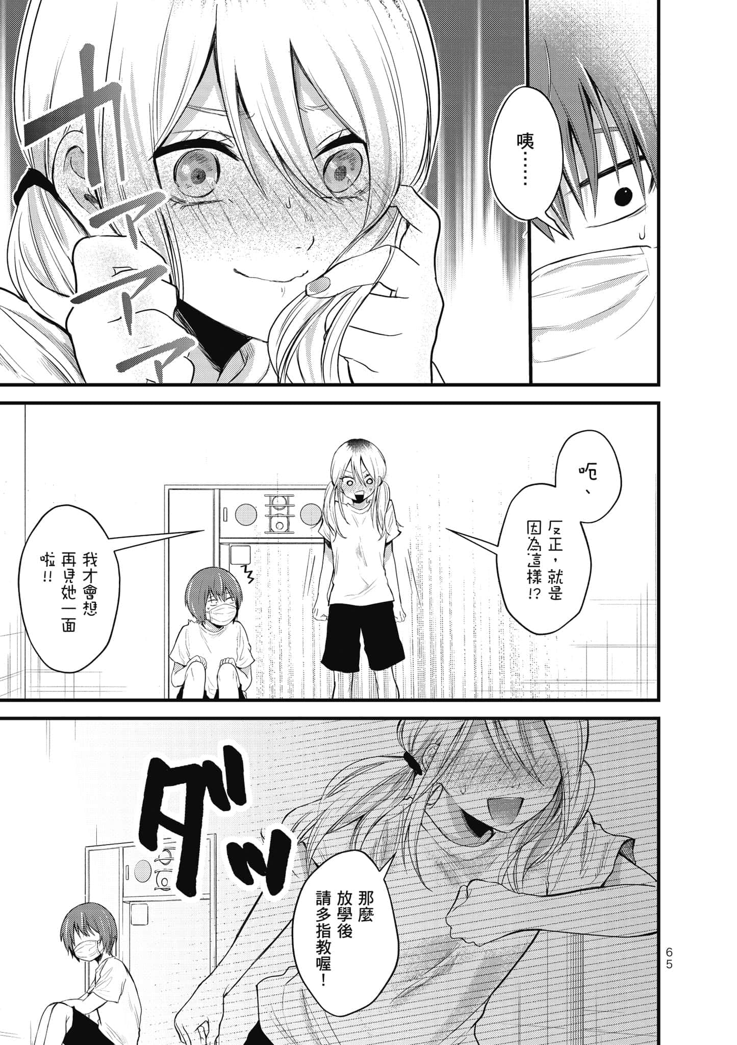 第 66 页