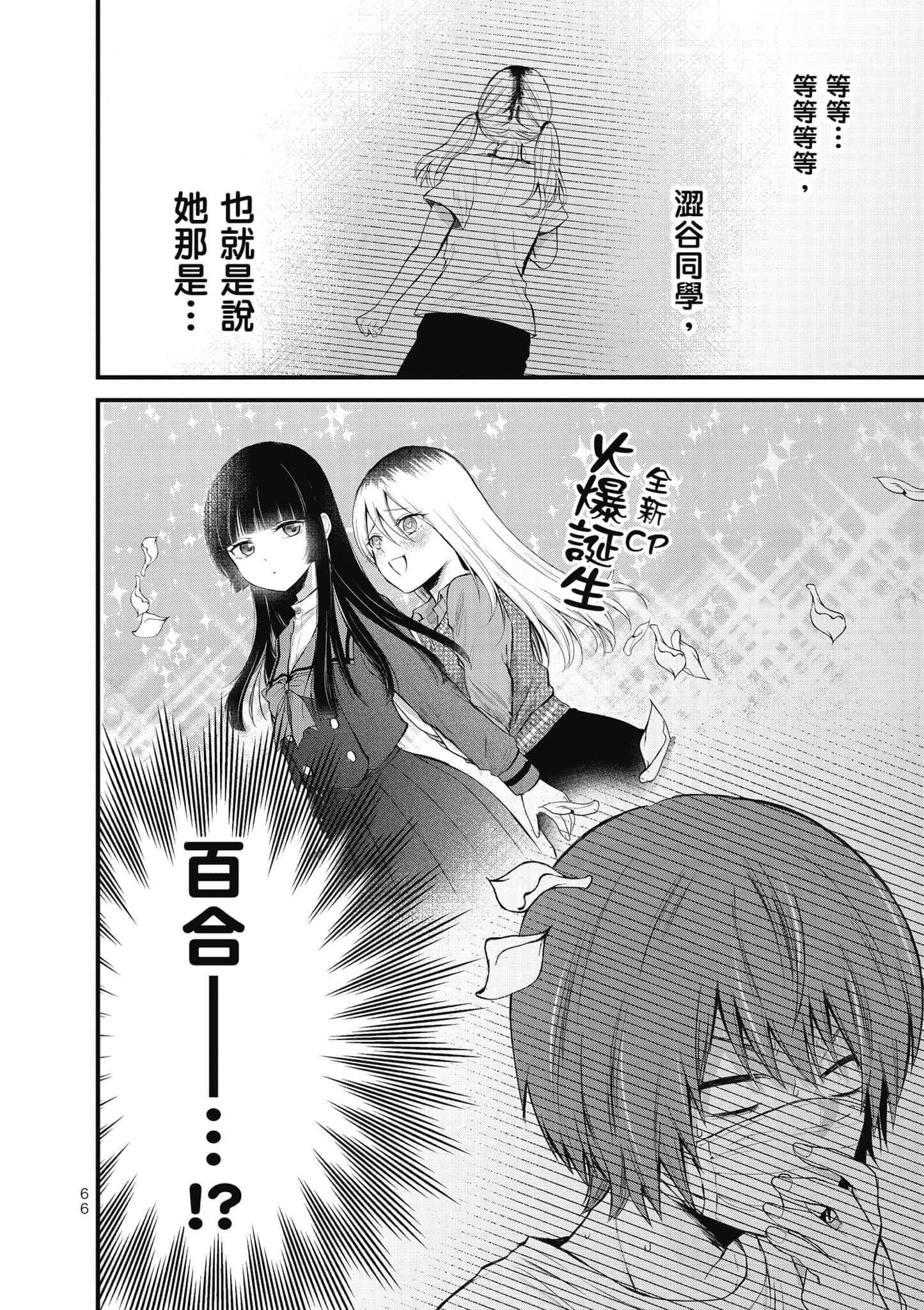第 67 页