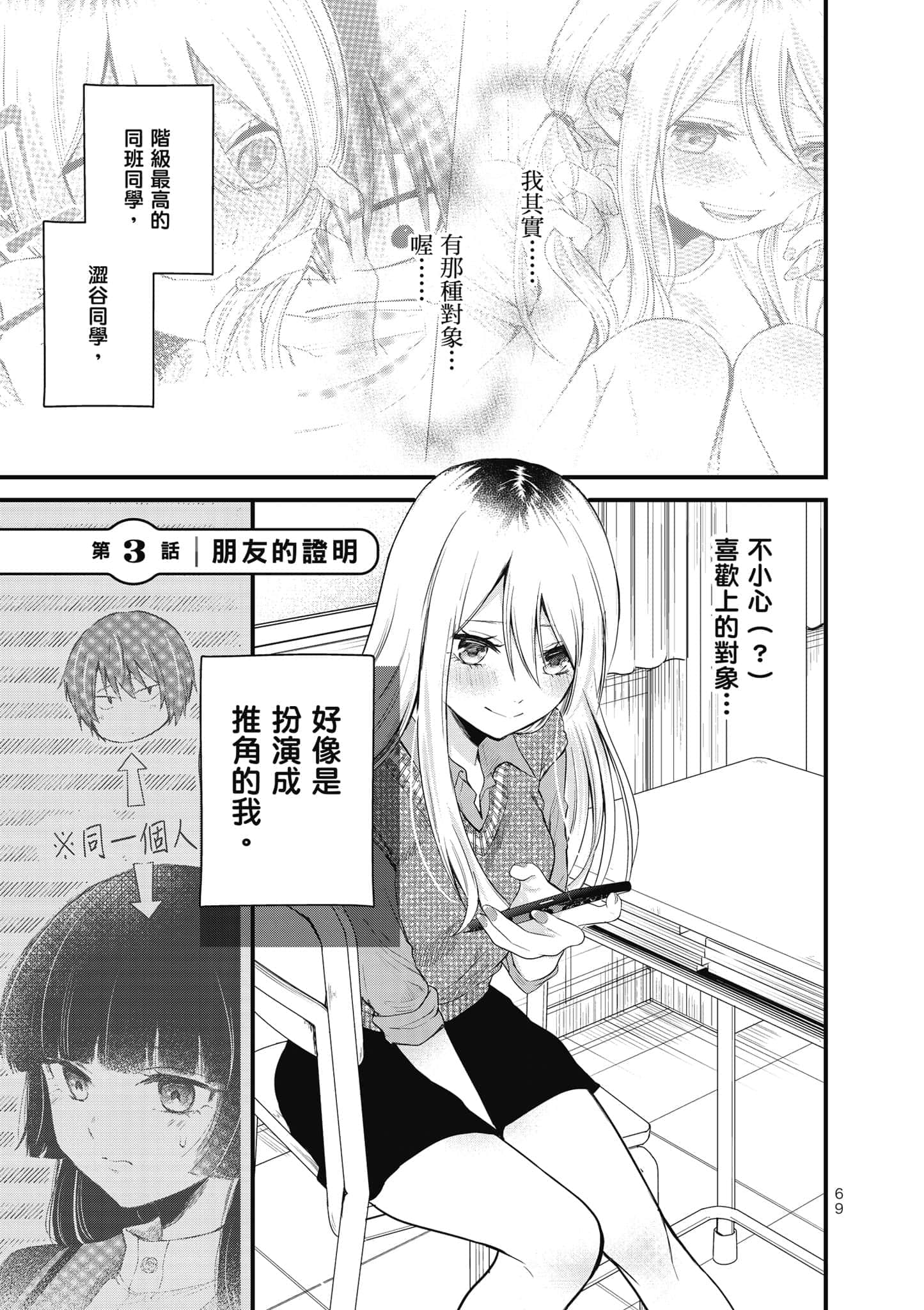 第 70 页