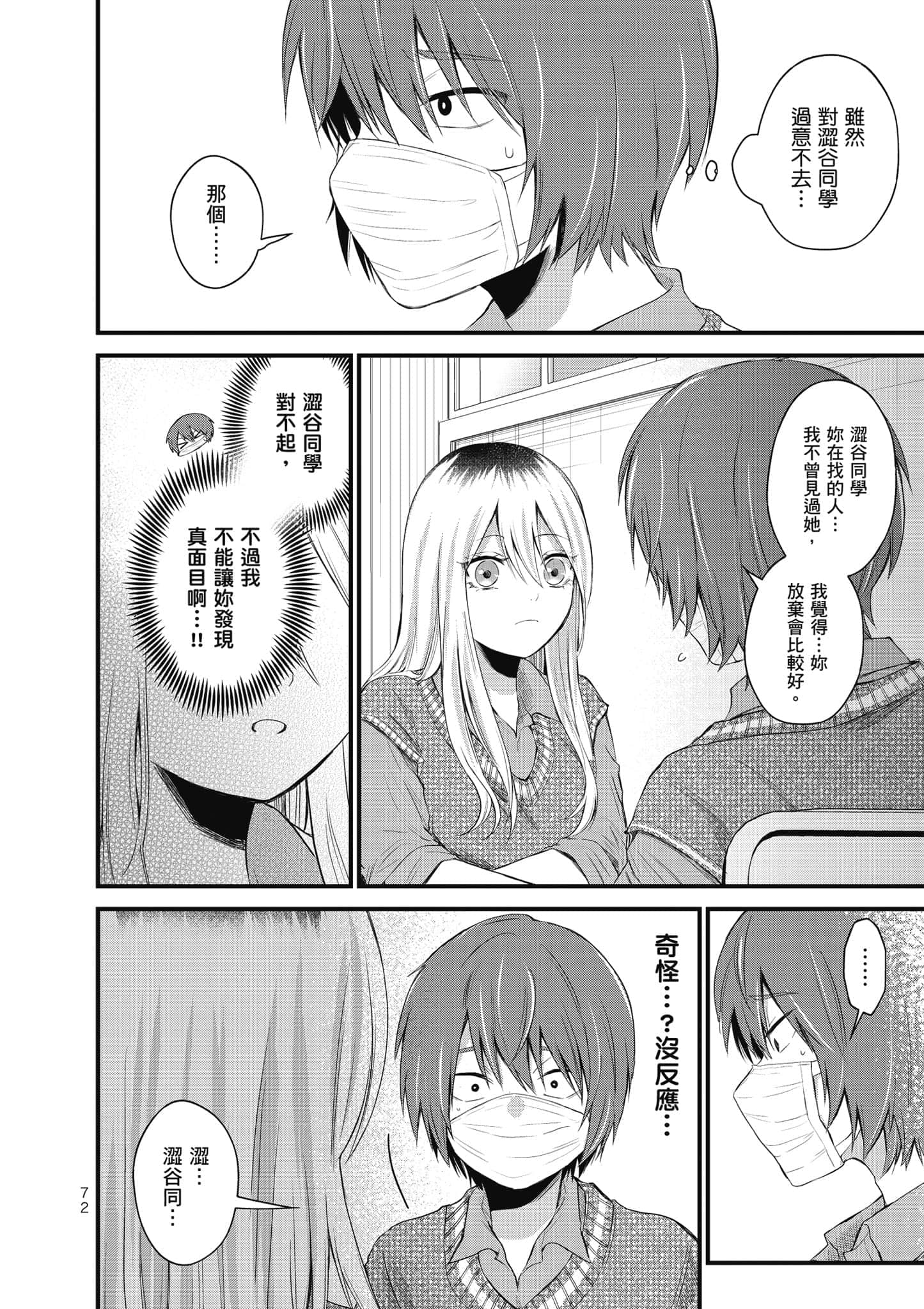 第 73 页