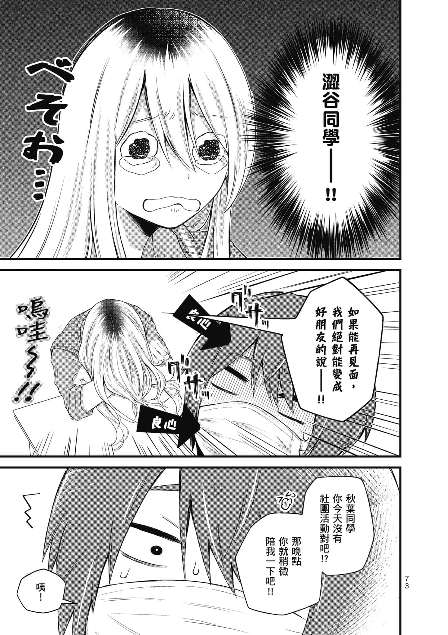 第 74 页