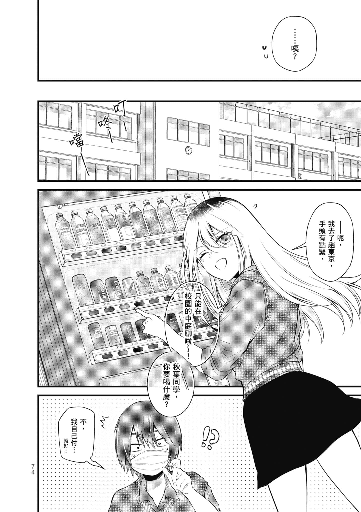 第 75 页