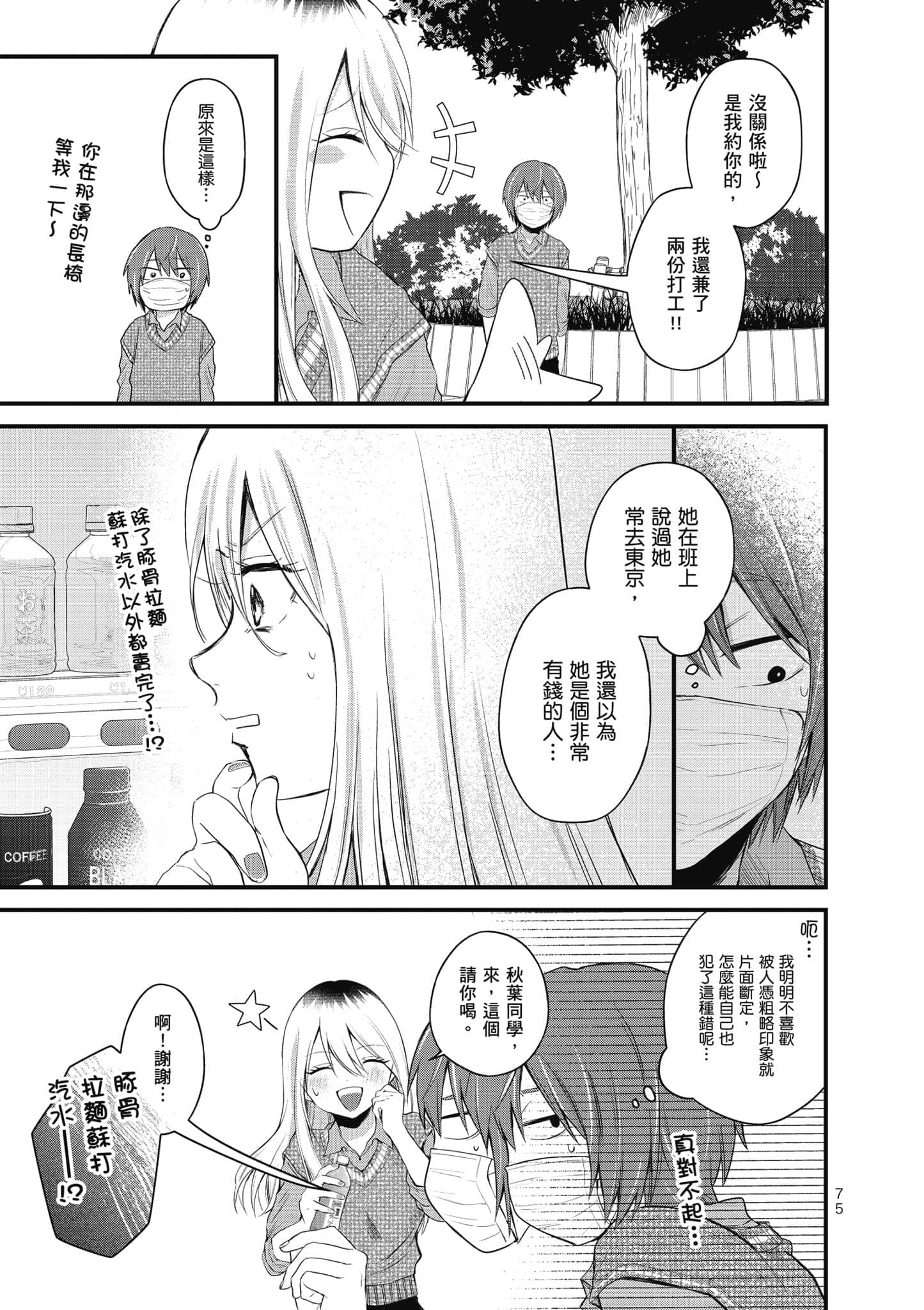 第 76 页
