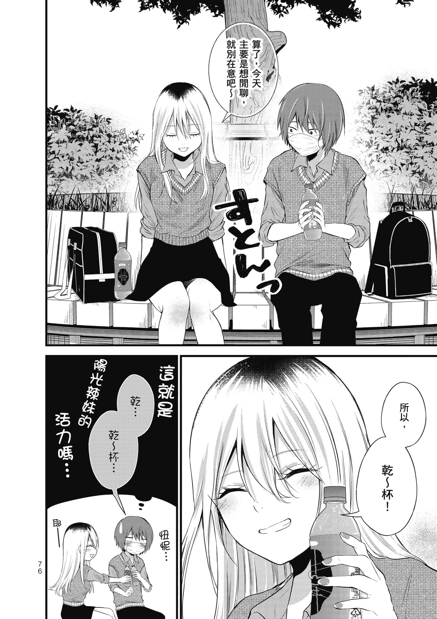 第 77 页