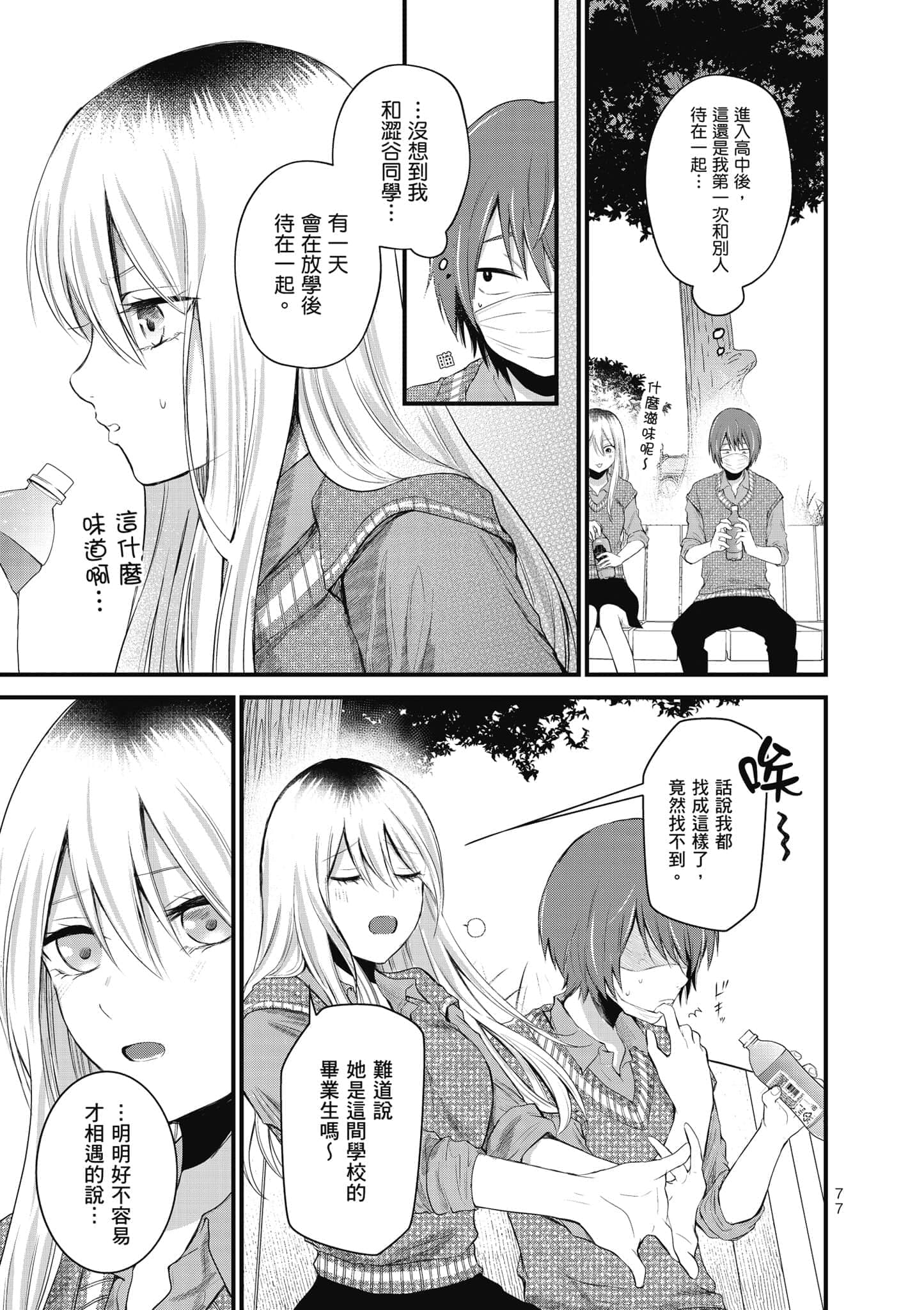 第 78 页