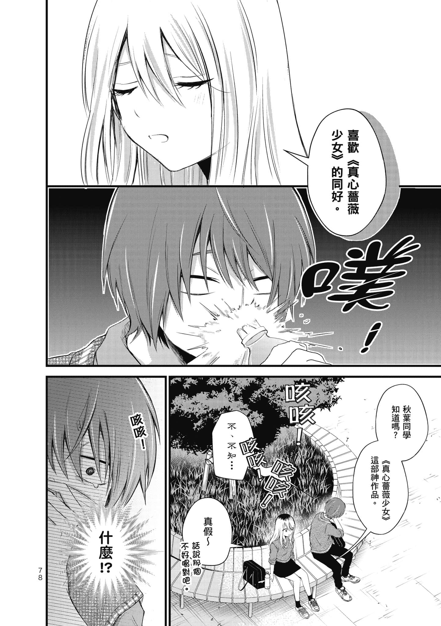 第 79 页