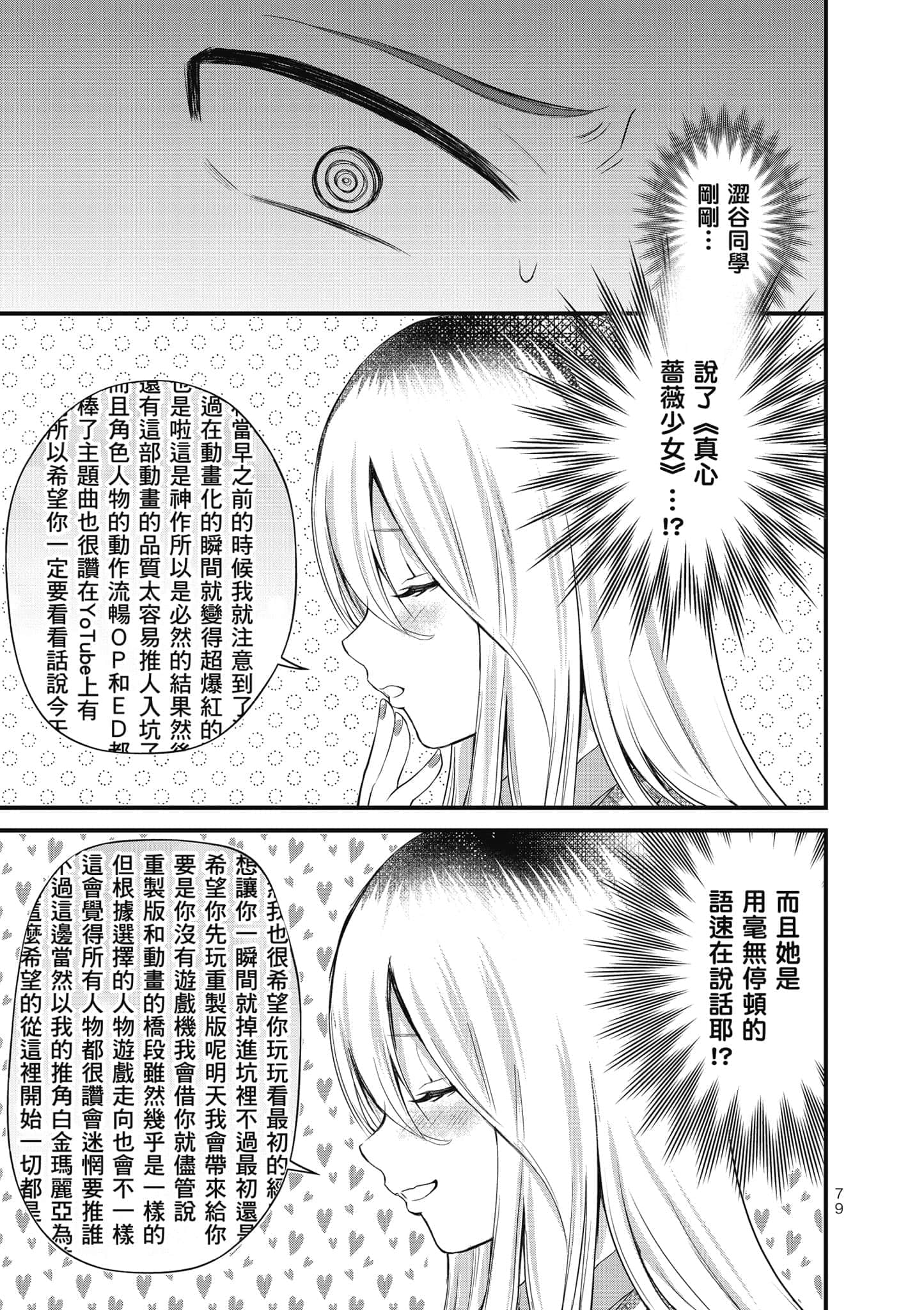 第 80 页
