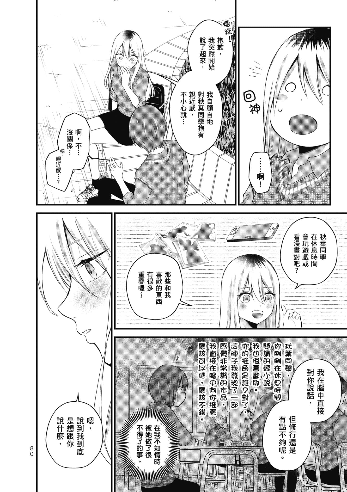 第 81 页