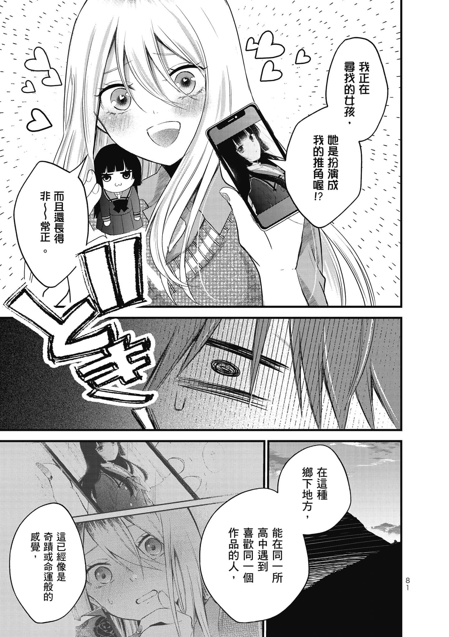 第 82 页