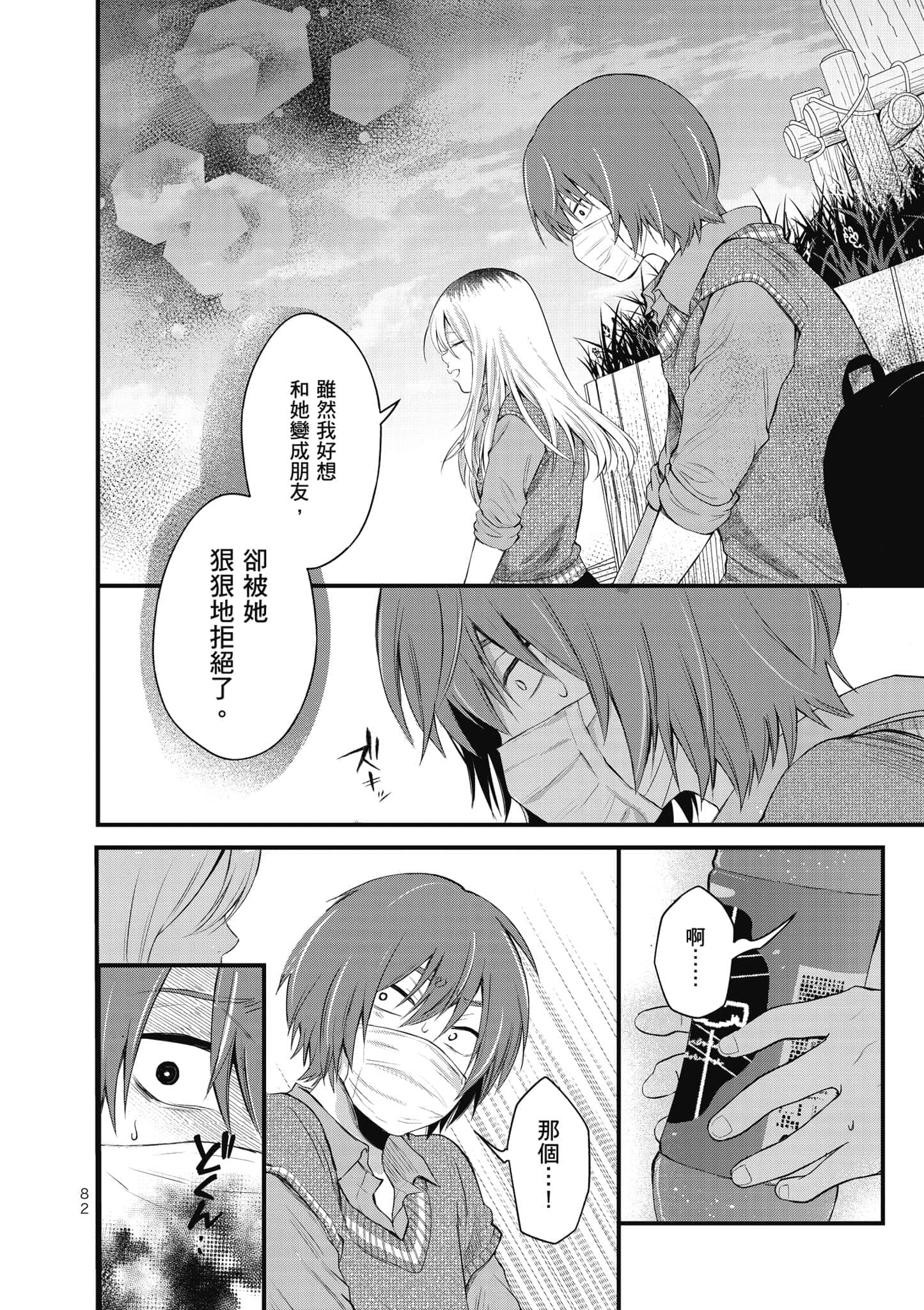 第 83 页