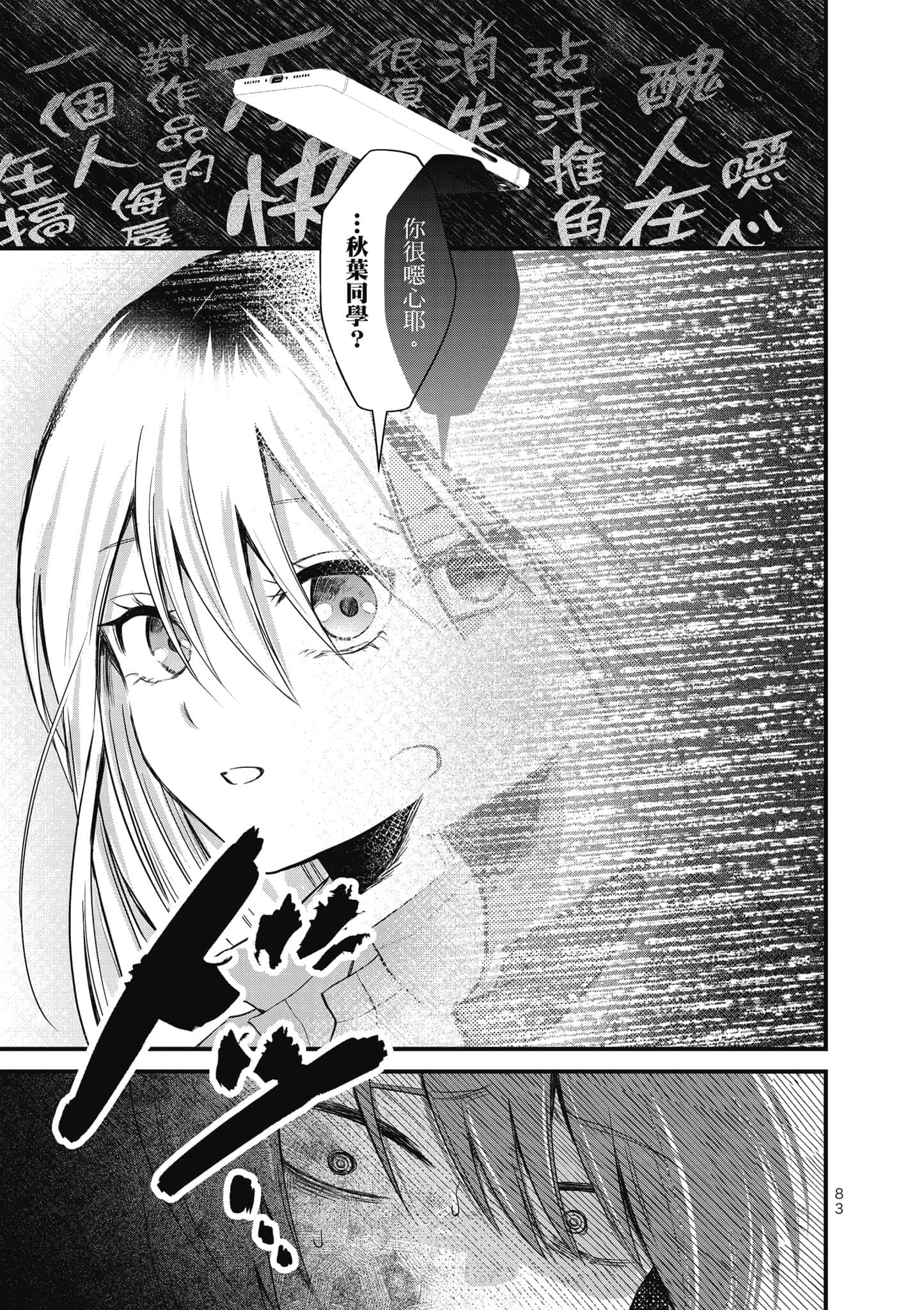 第 84 页
