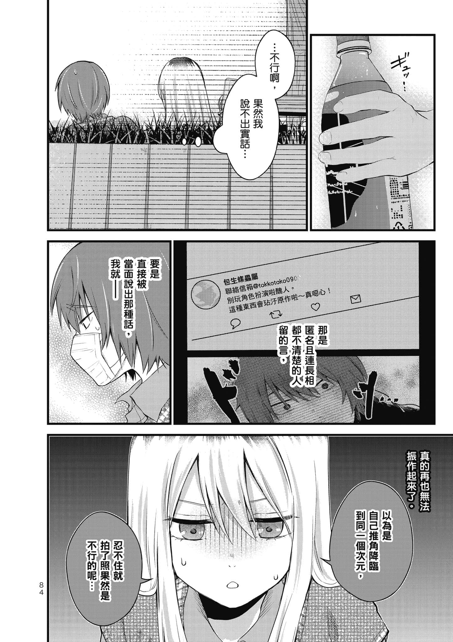 第 85 页
