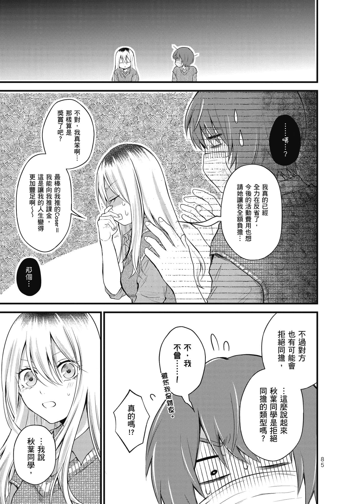 第 86 页
