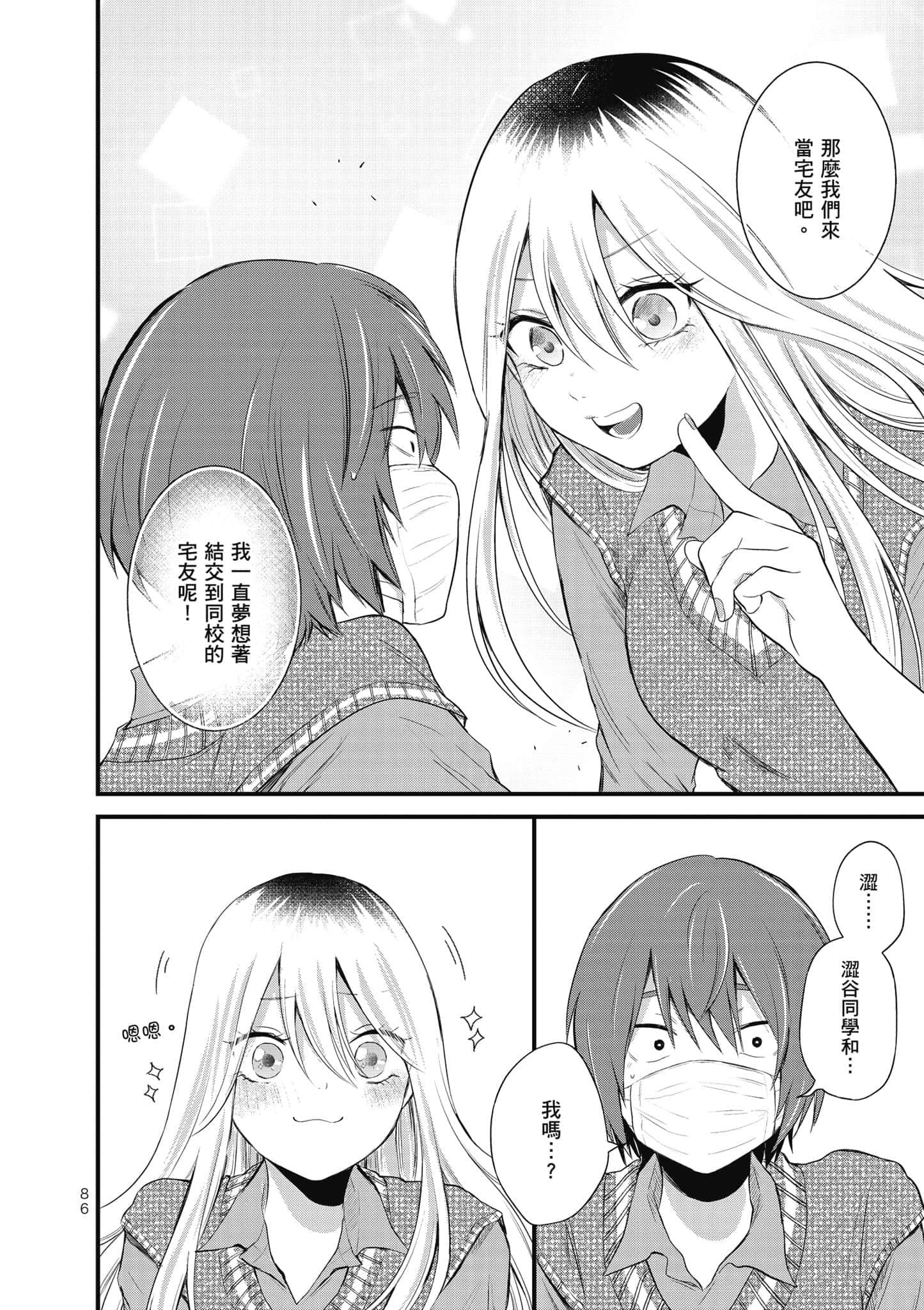 第 87 页