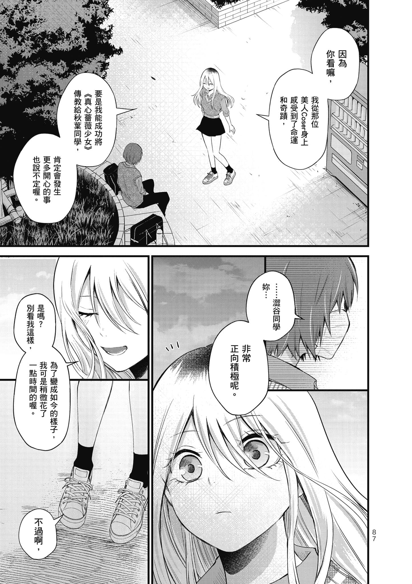 第 88 页