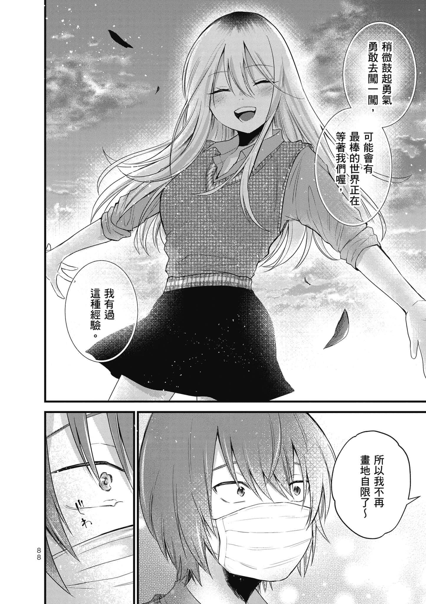 第 89 页
