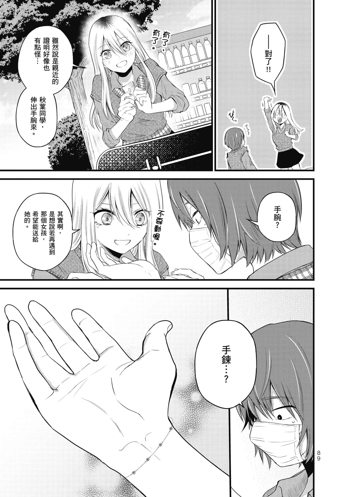 第 90 页