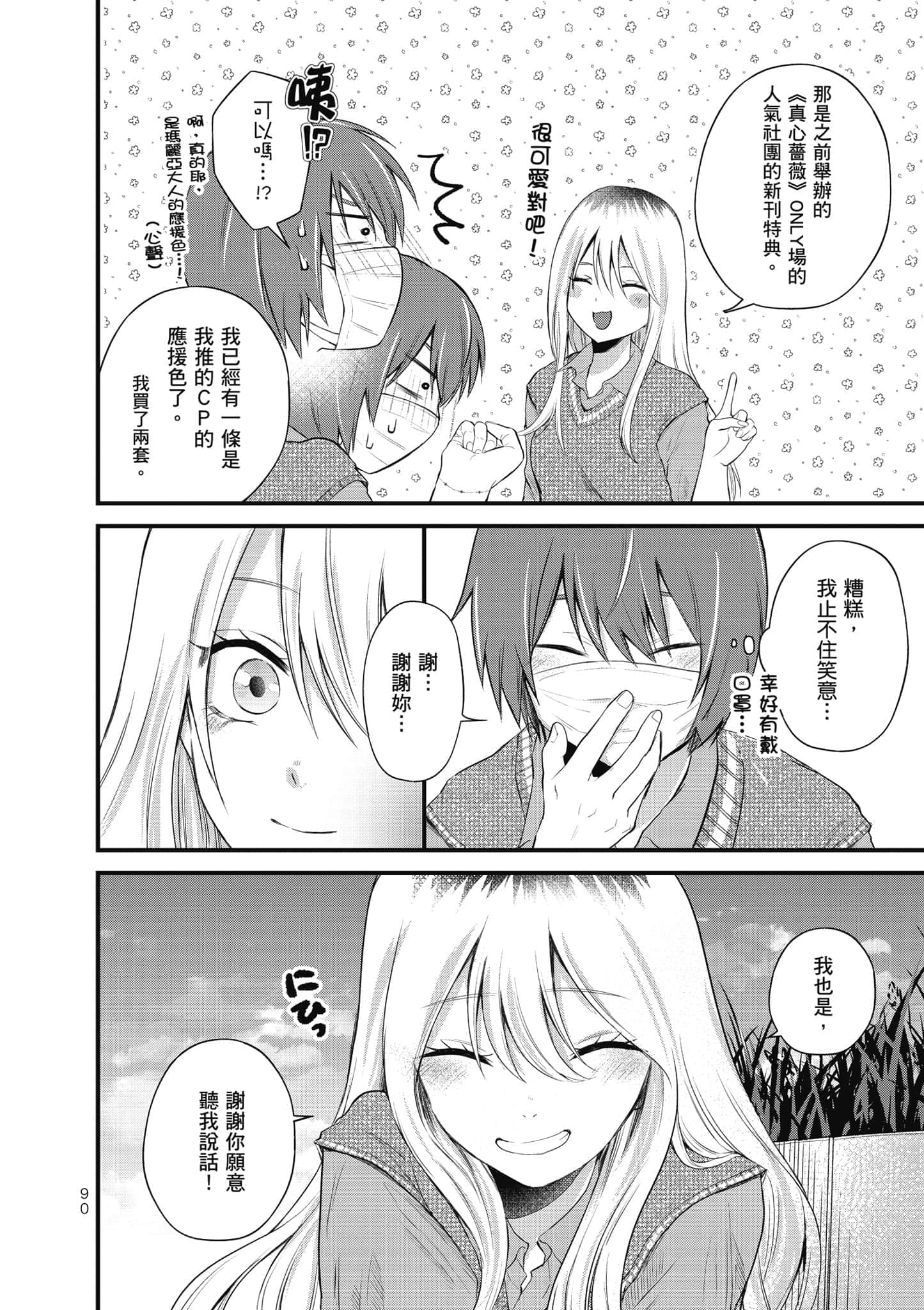 第 91 页