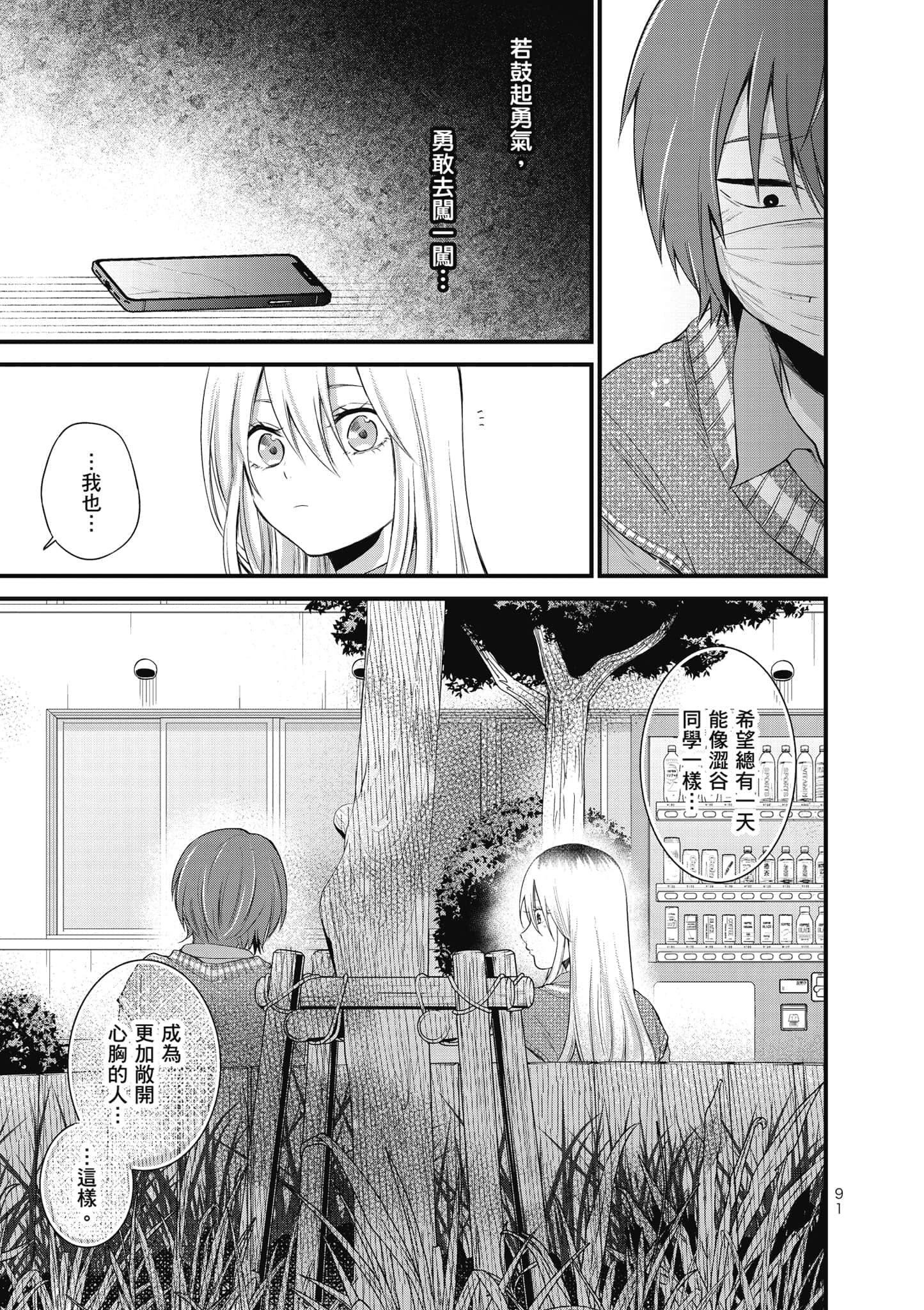 第 92 页