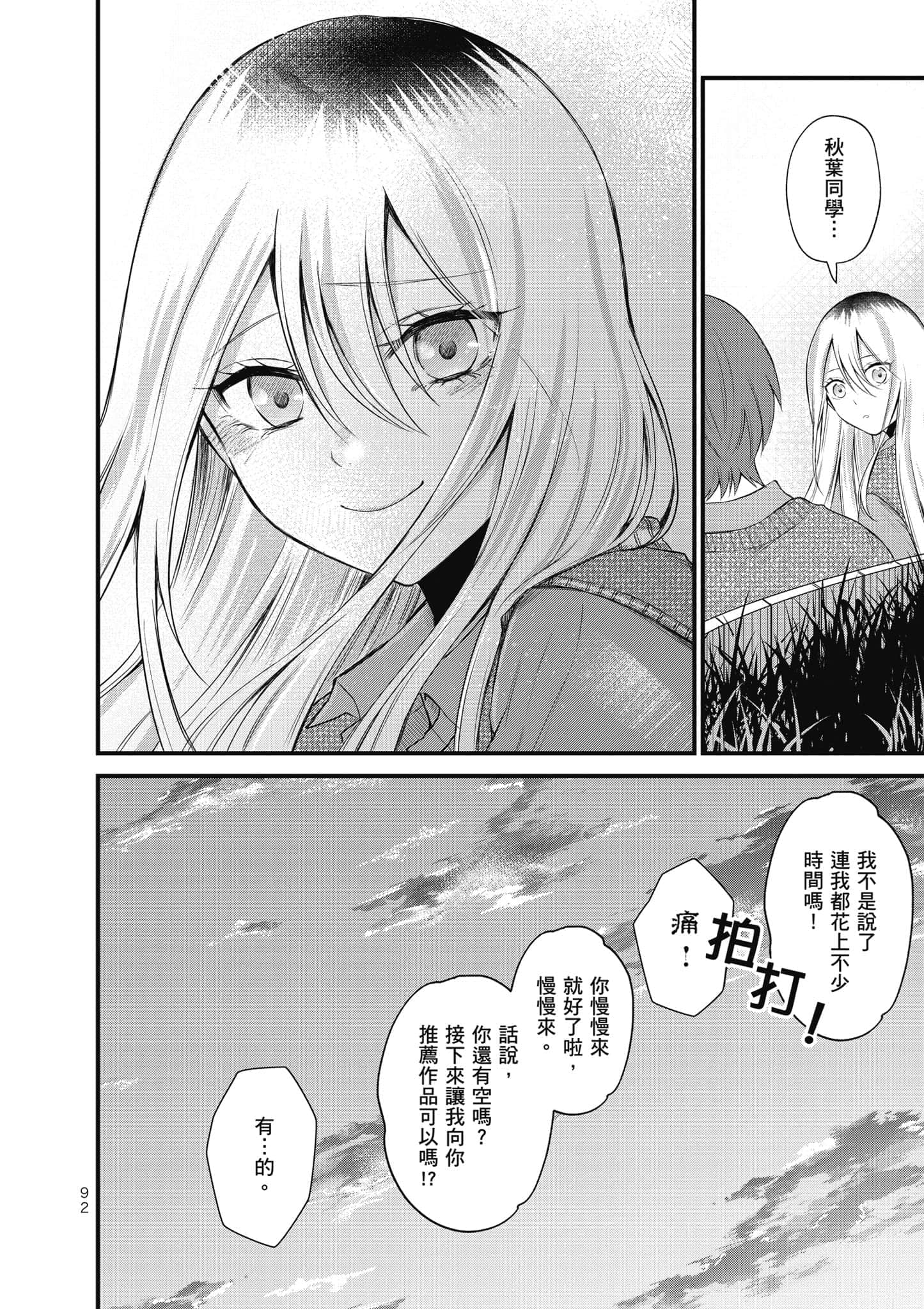 第 93 页