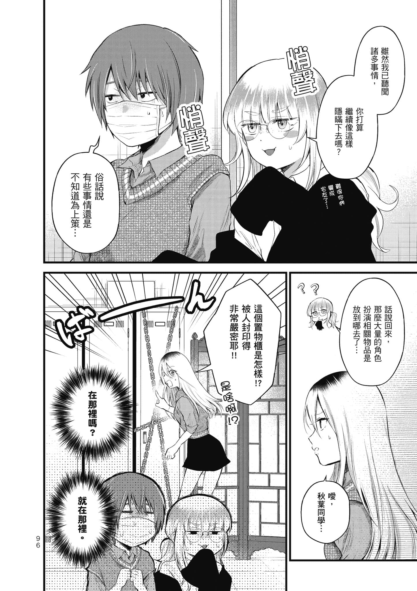 第 97 页
