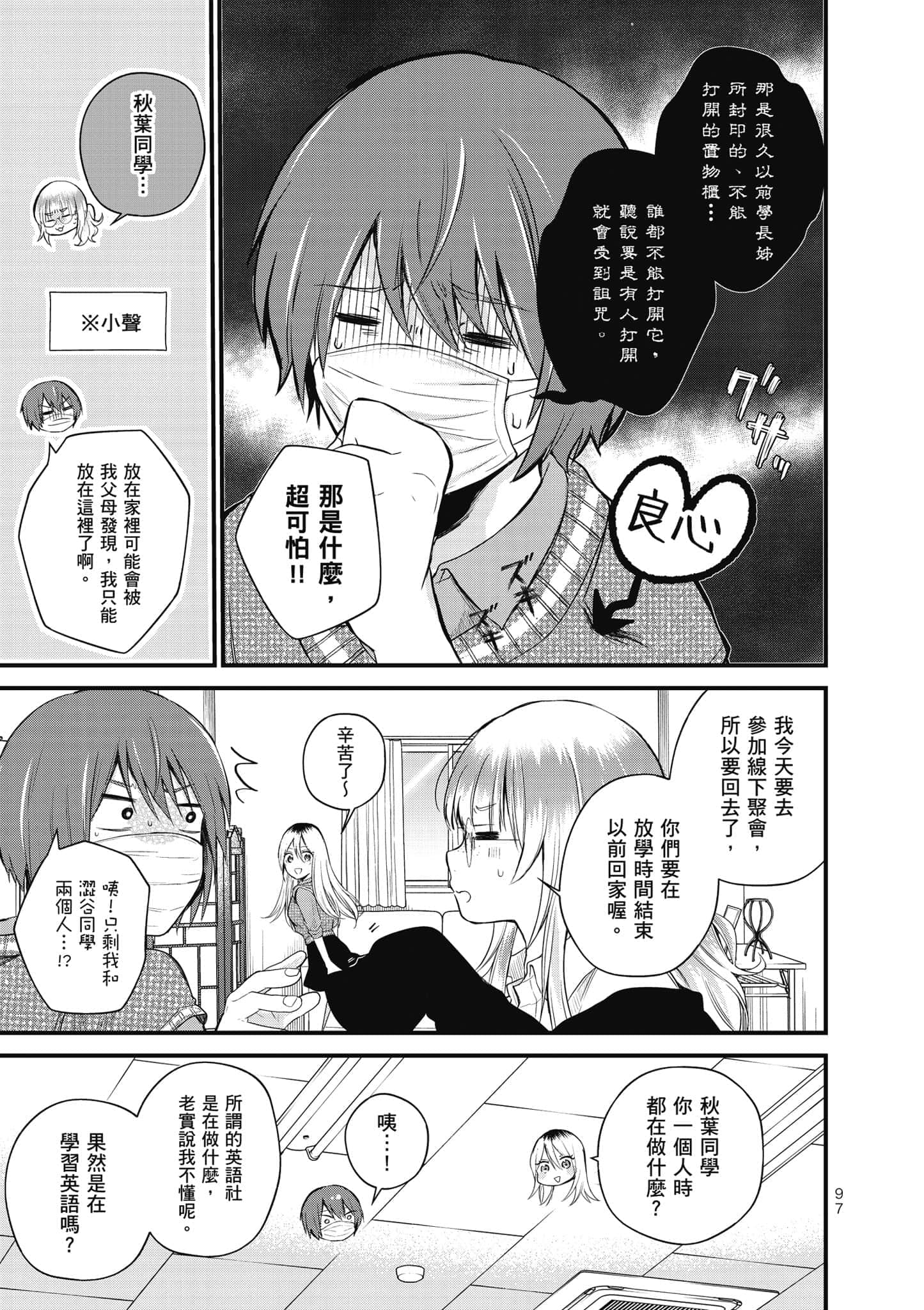 第 98 页