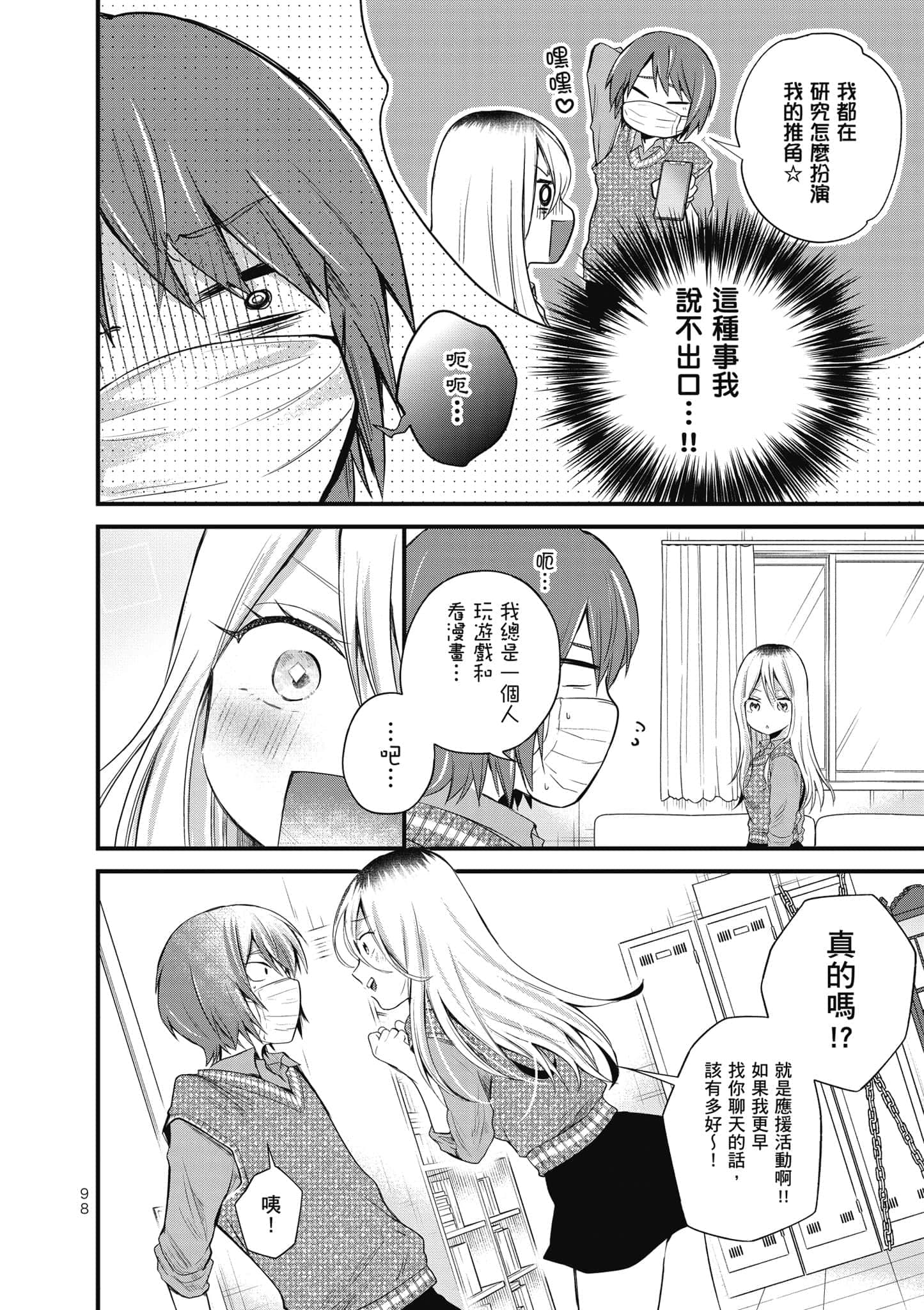 第 99 页