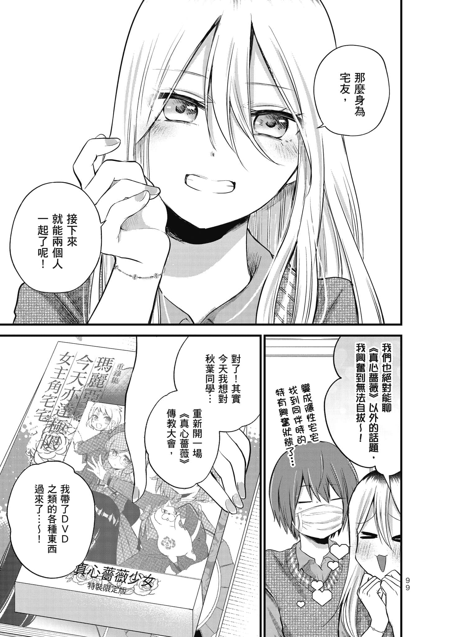 第 100 页