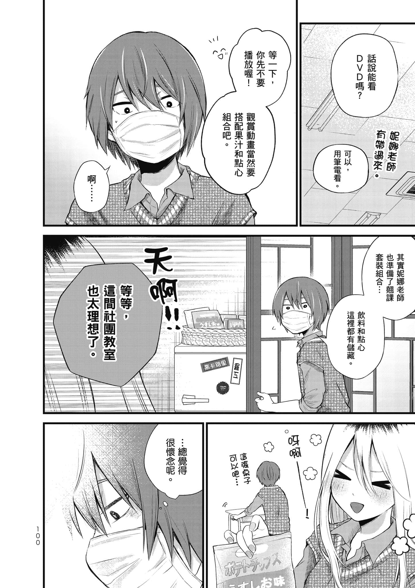 第 101 页