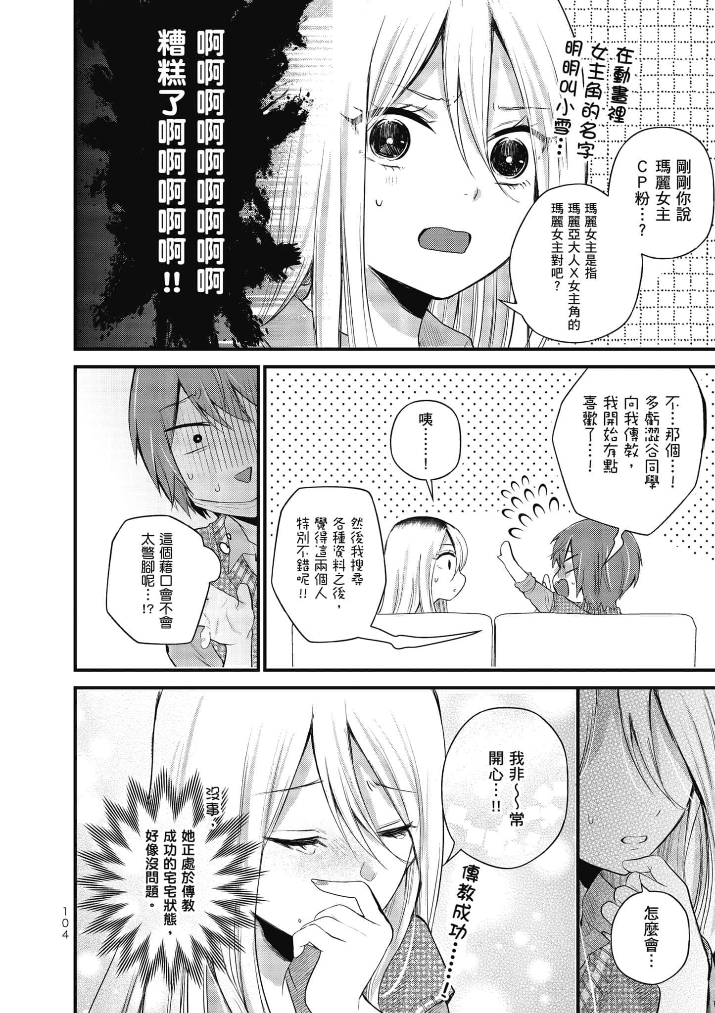 第 105 页